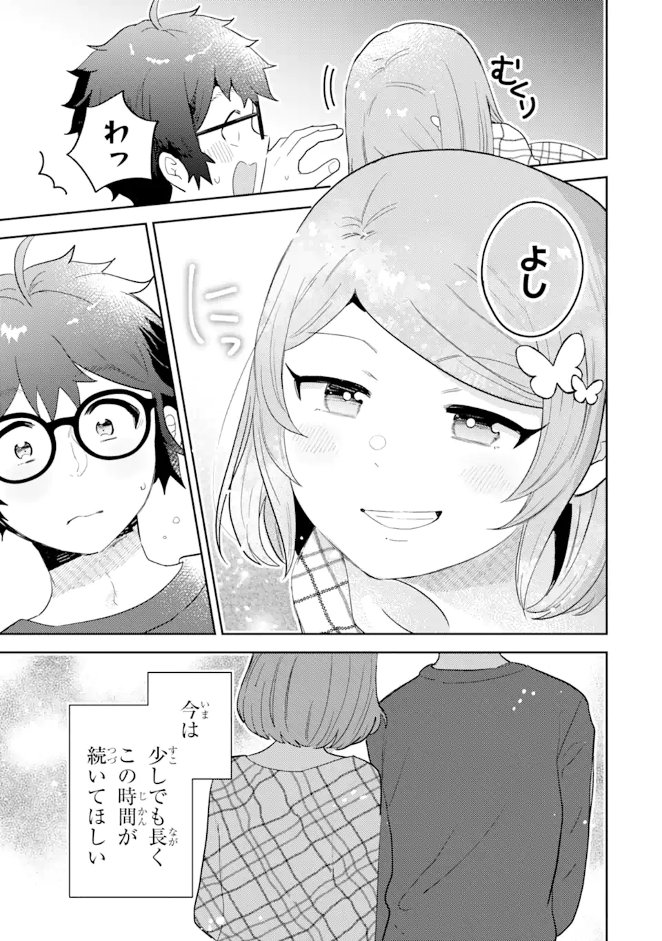 Gal ni Yasashii Otaku-kun Chapter 31.2 12ページ