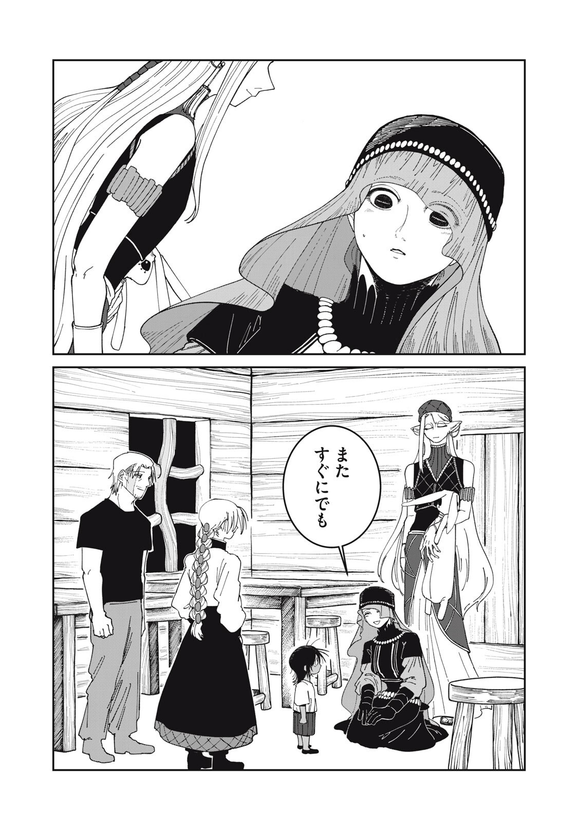 Meals on the Frontier of Another World Chapter 60 18ページ