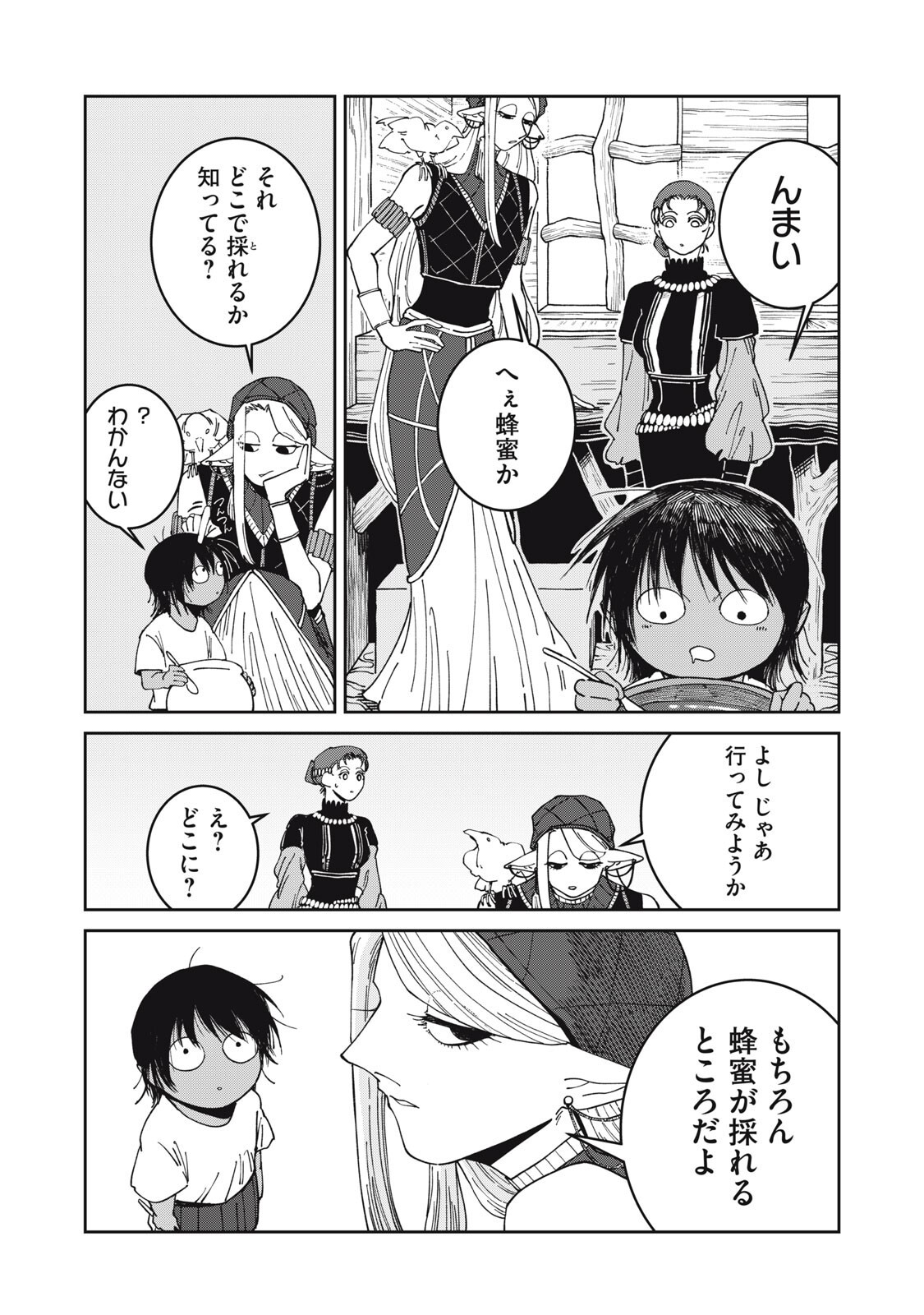 Meals on the Frontier of Another World Chapter 60 4ページ