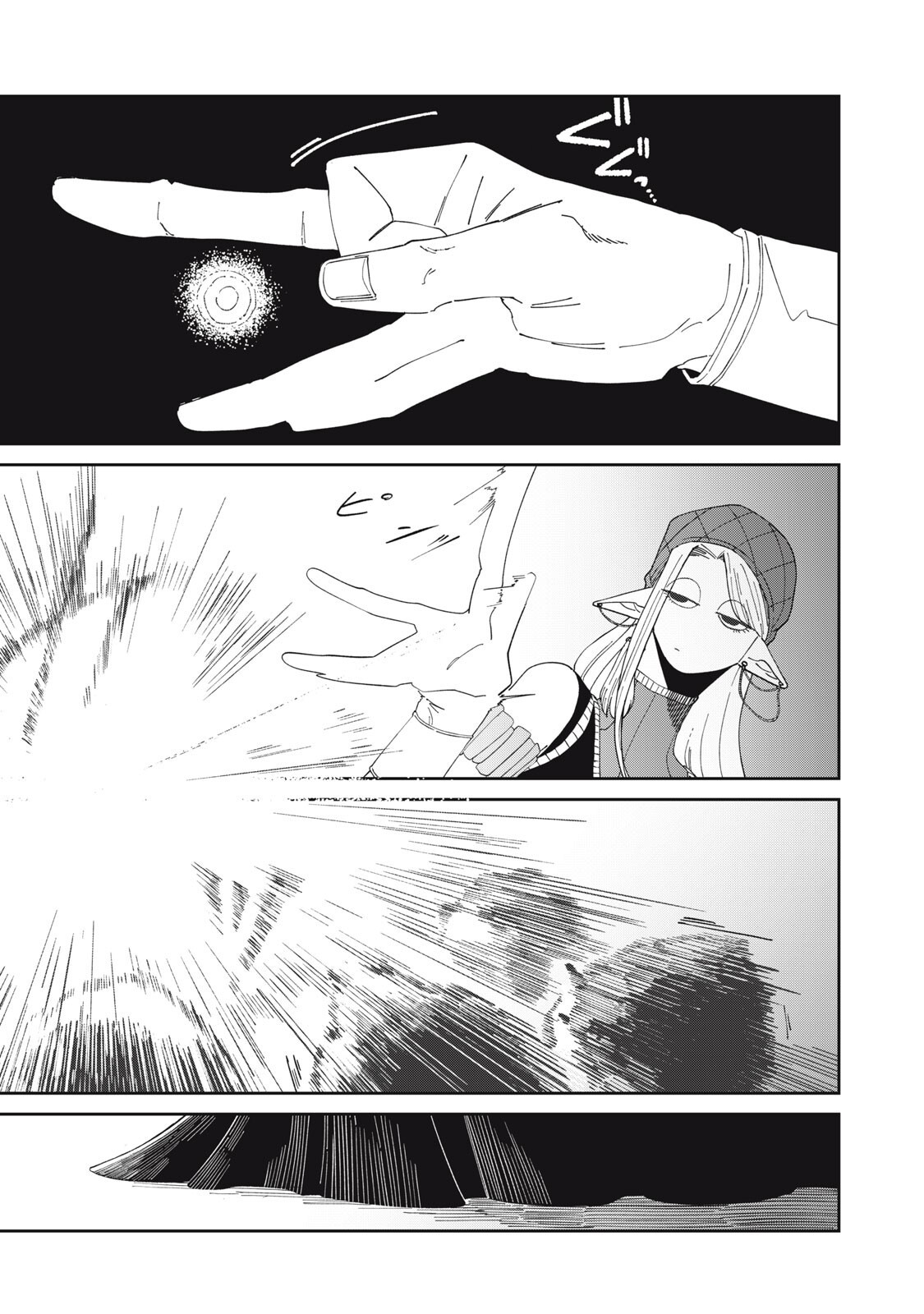 Meals on the Frontier of Another World Chapter 60 9ページ