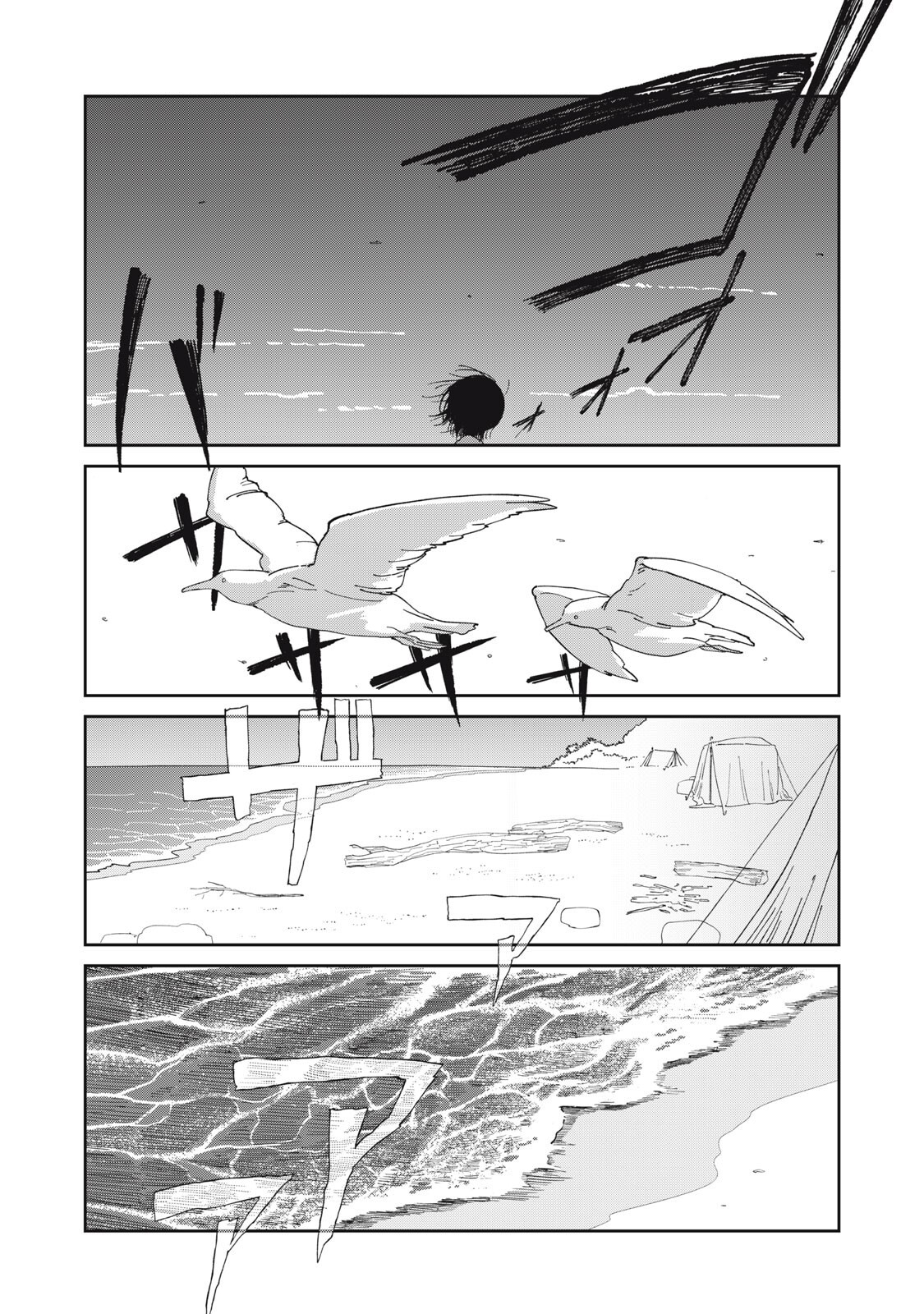 Meals on the Frontier of Another World Chapter 62 4ページ