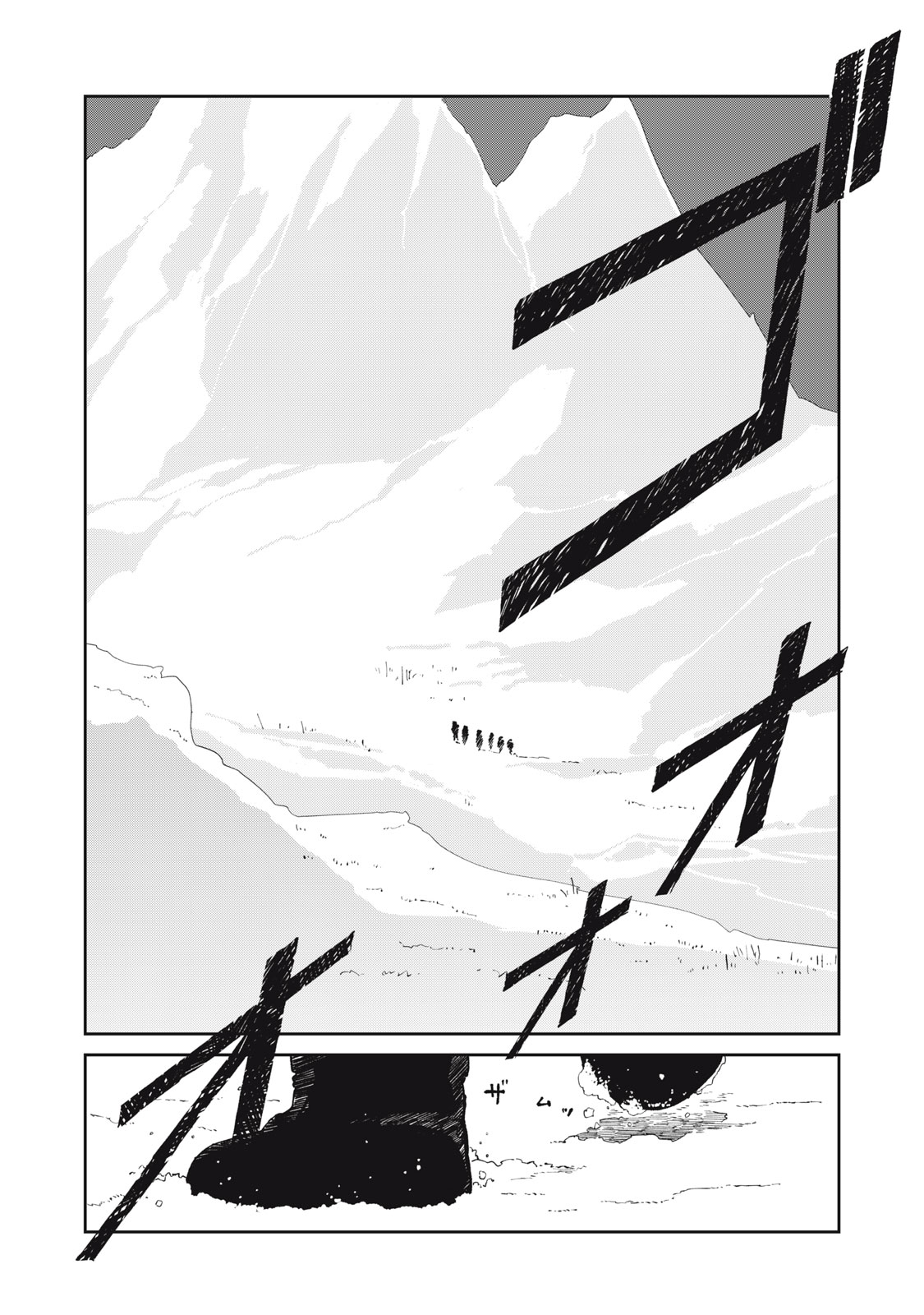 Meals on the Frontier of Another World Chapter 64 10ページ