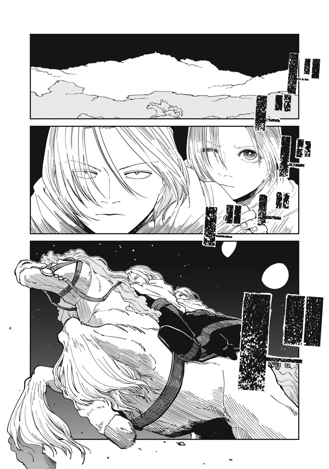 Meals on the Frontier of Another World Chapter 66 18ページ