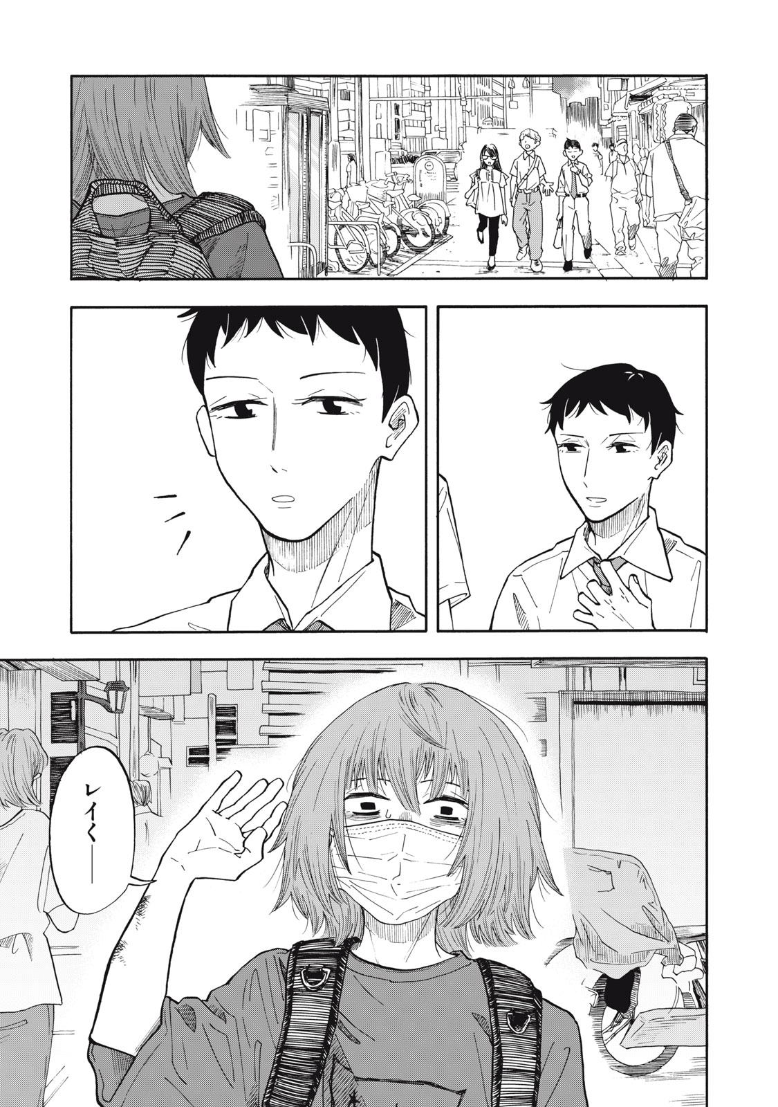 Urikko Chapter 20 15ページ