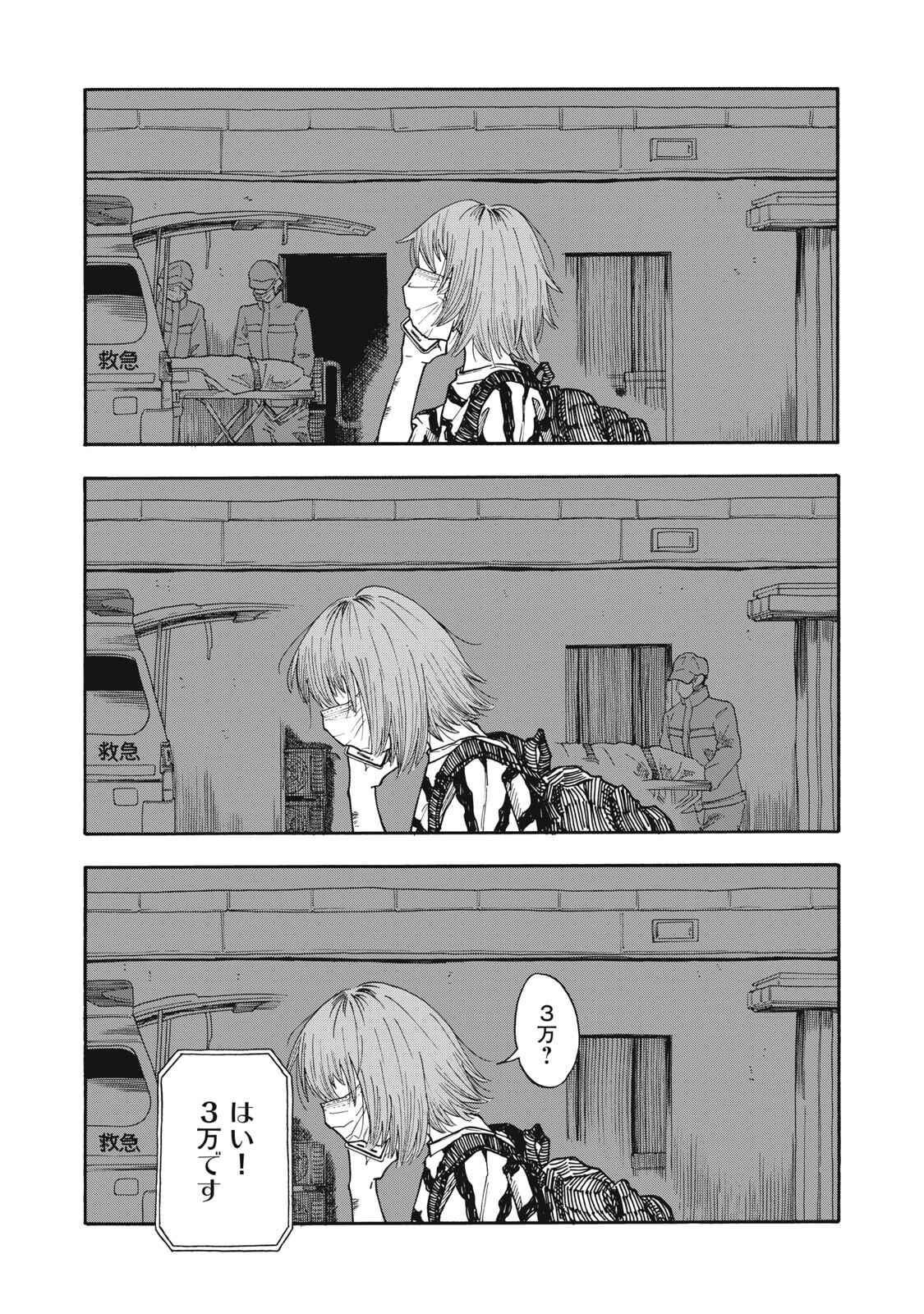 Urikko Chapter 21 14ページ