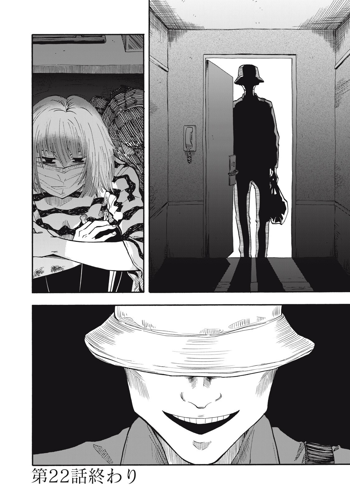 Urikko Chapter 22 18ページ