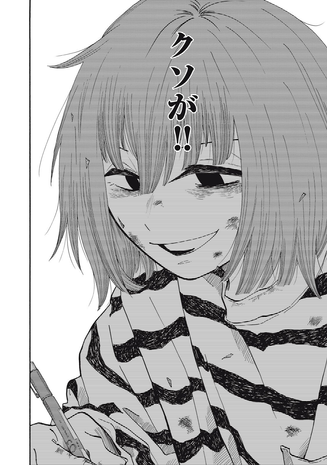 Urikko Chapter 22 4ページ