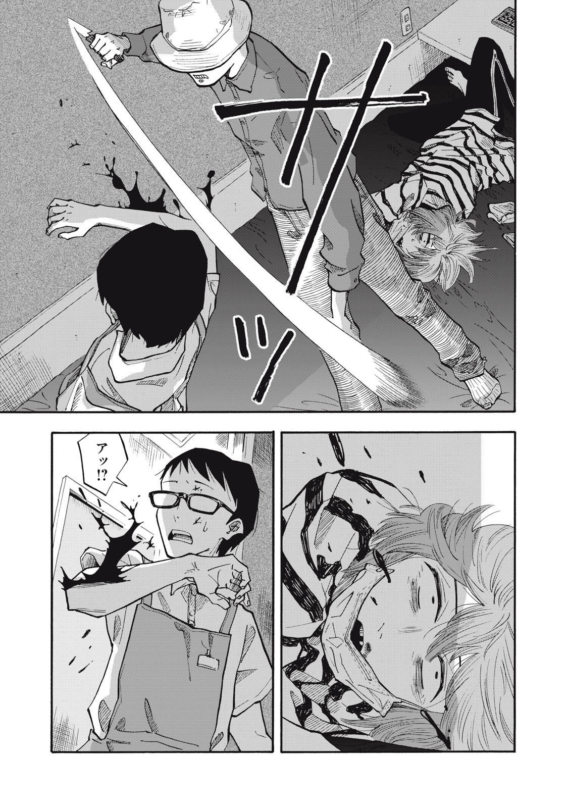 Urikko Chapter 23 15ページ