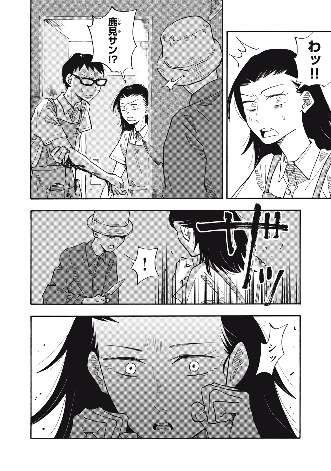 Urikko Chapter 23 16ページ
