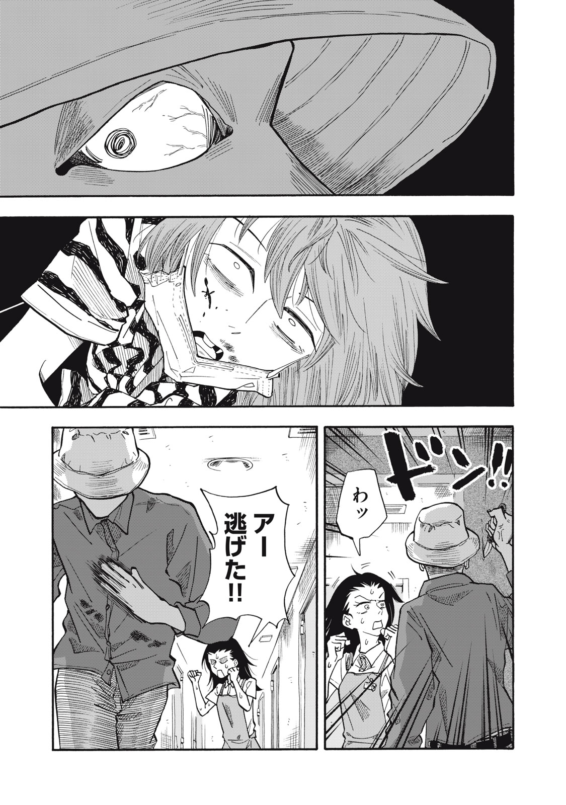 Urikko Chapter 23 17ページ