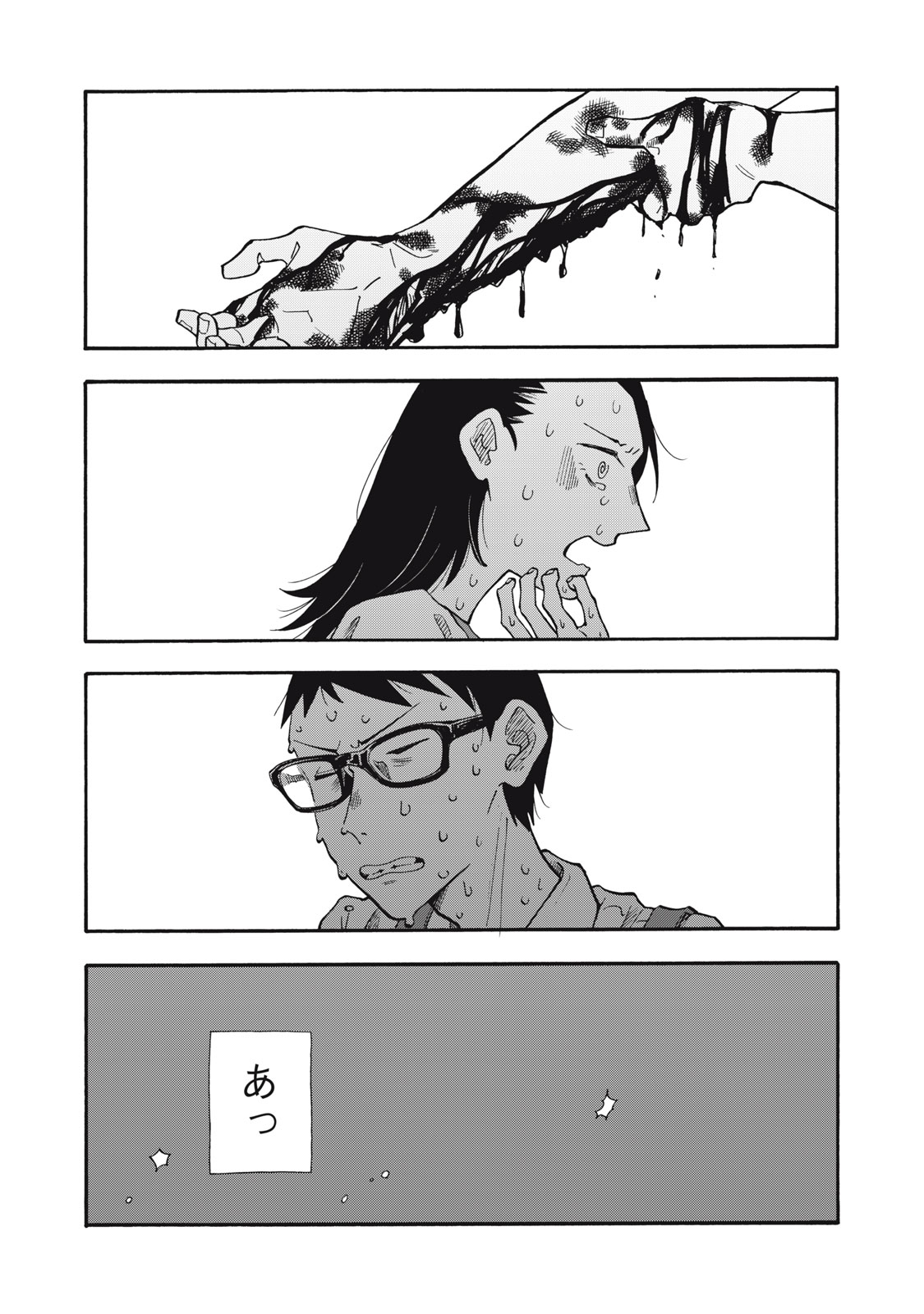 Urikko Chapter 23 19ページ