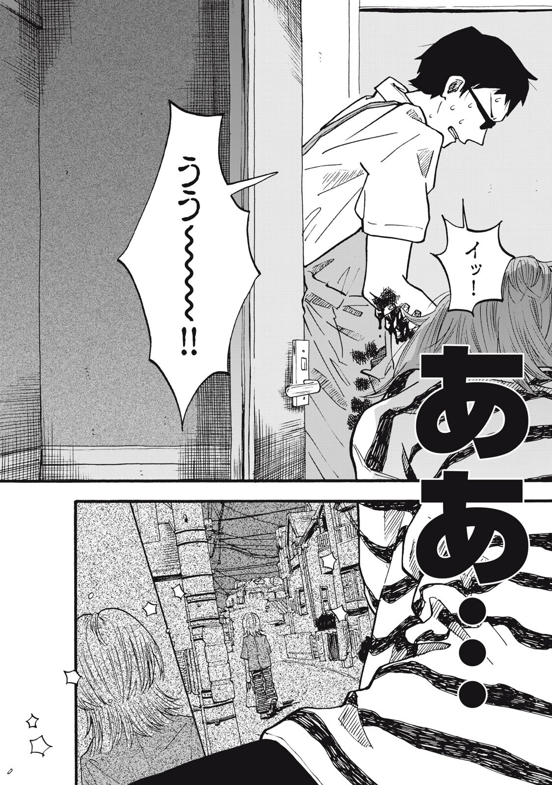 Urikko Chapter 23 21ページ