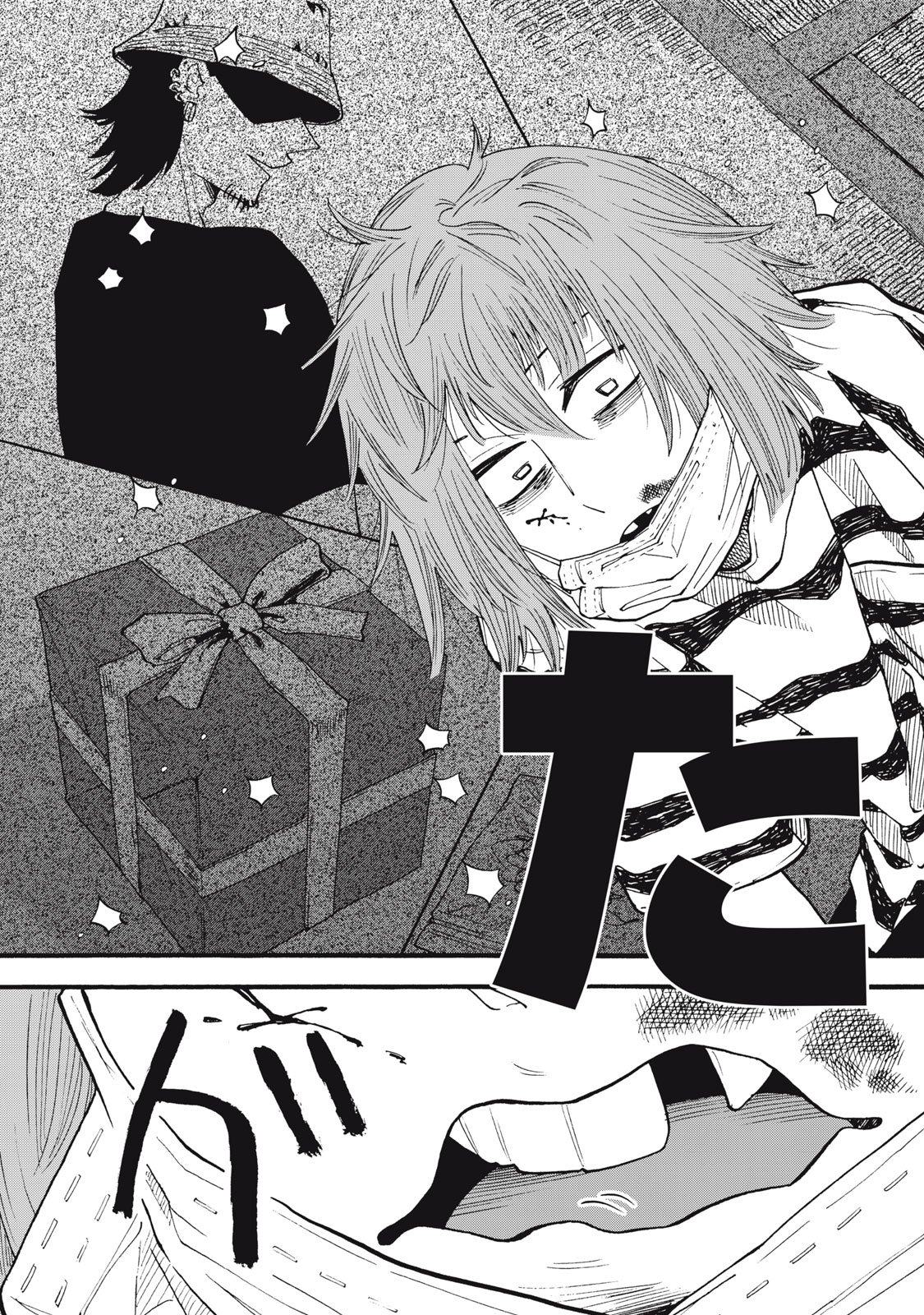 Urikko Chapter 23 23ページ
