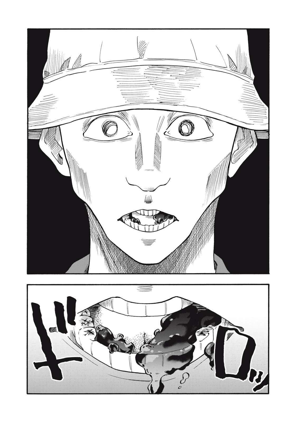 Urikko Chapter 23 9ページ