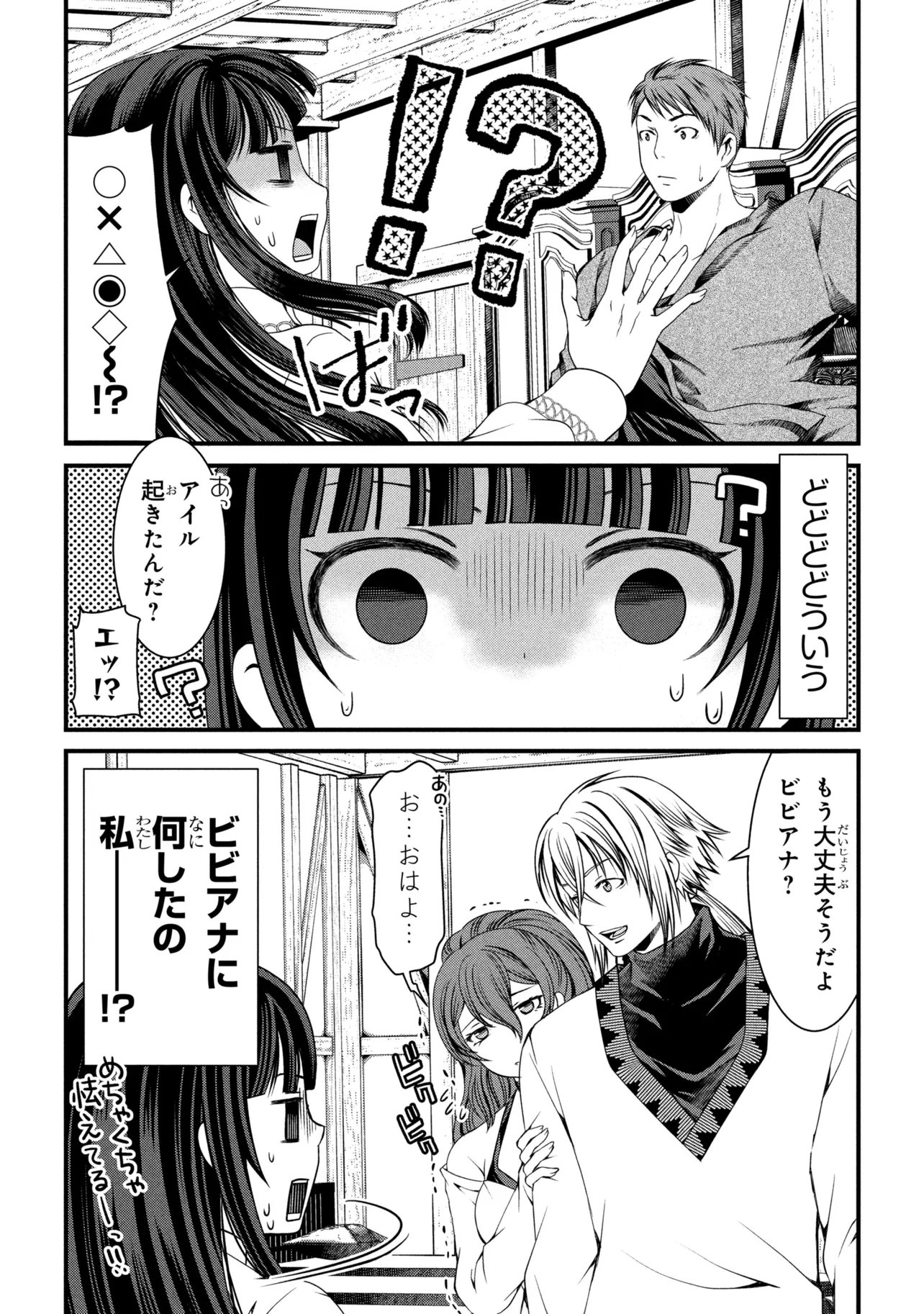 Jiyuu ni Ikiyou to Tensei Shitara, Shijou 4 Hitome no Kenja-samadeshita!? Chapter 13.2 1ページ