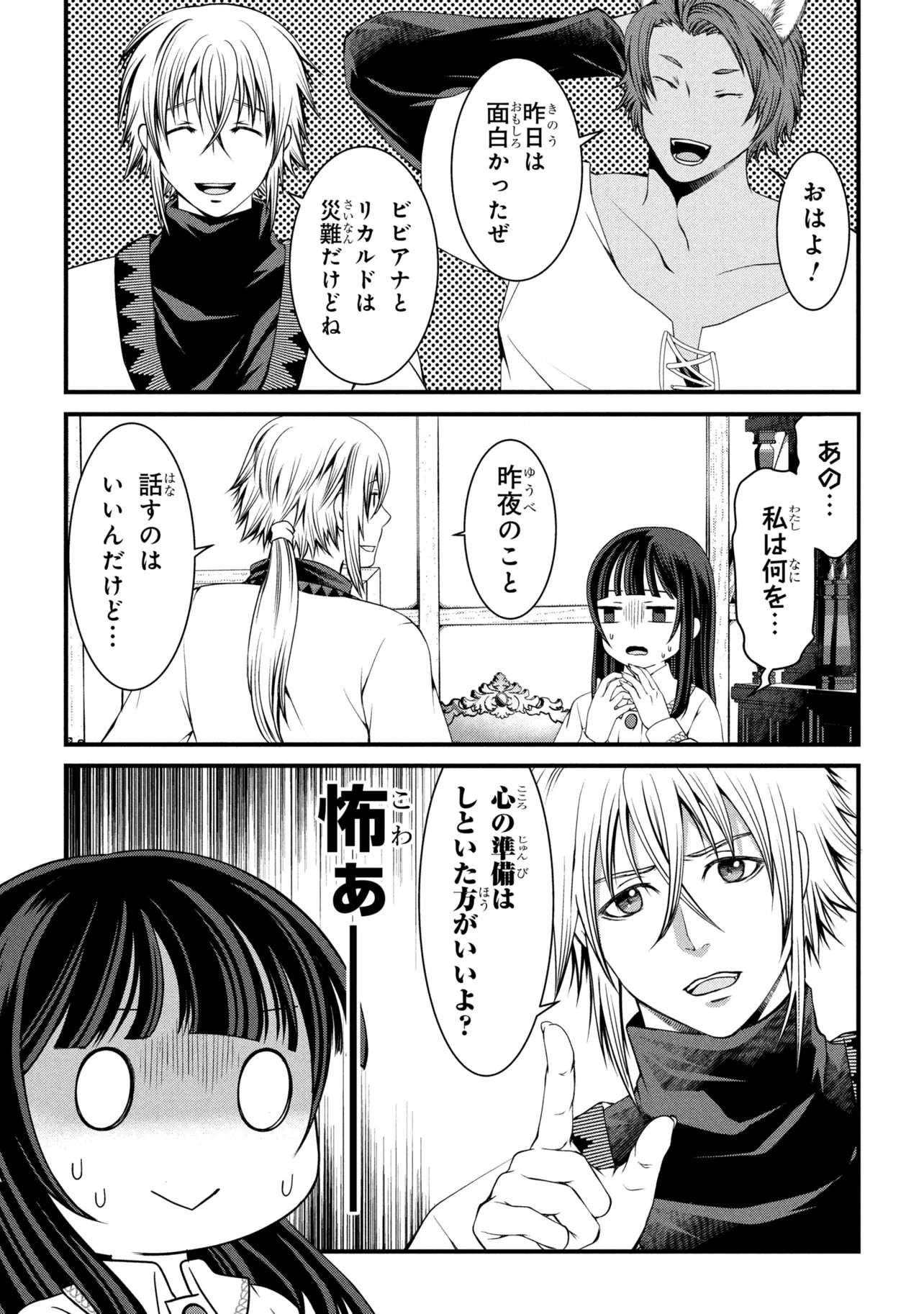 Jiyuu ni Ikiyou to Tensei Shitara, Shijou 4 Hitome no Kenja-samadeshita!? Chapter 13.2 2ページ