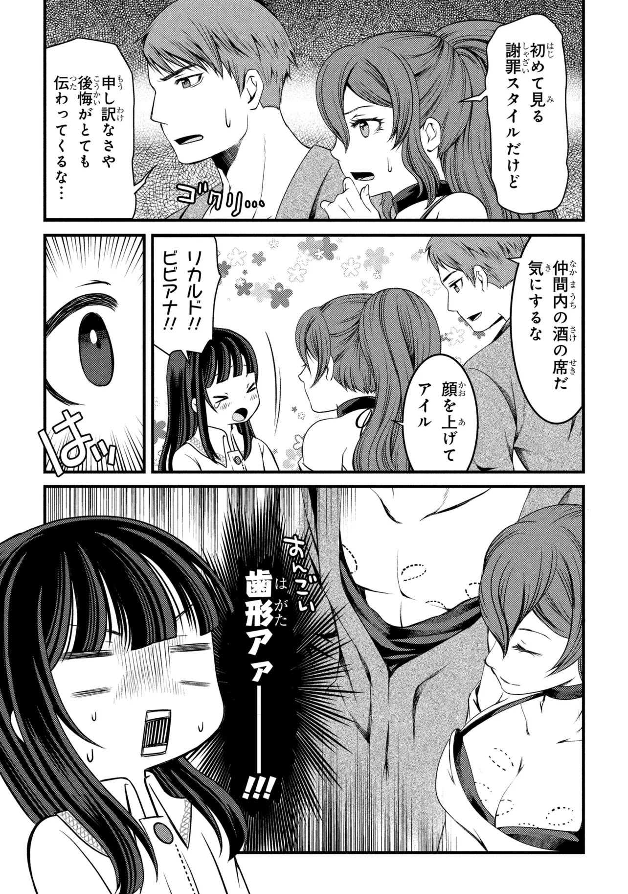 Jiyuu ni Ikiyou to Tensei Shitara, Shijou 4 Hitome no Kenja-samadeshita!? Chapter 13.2 13ページ