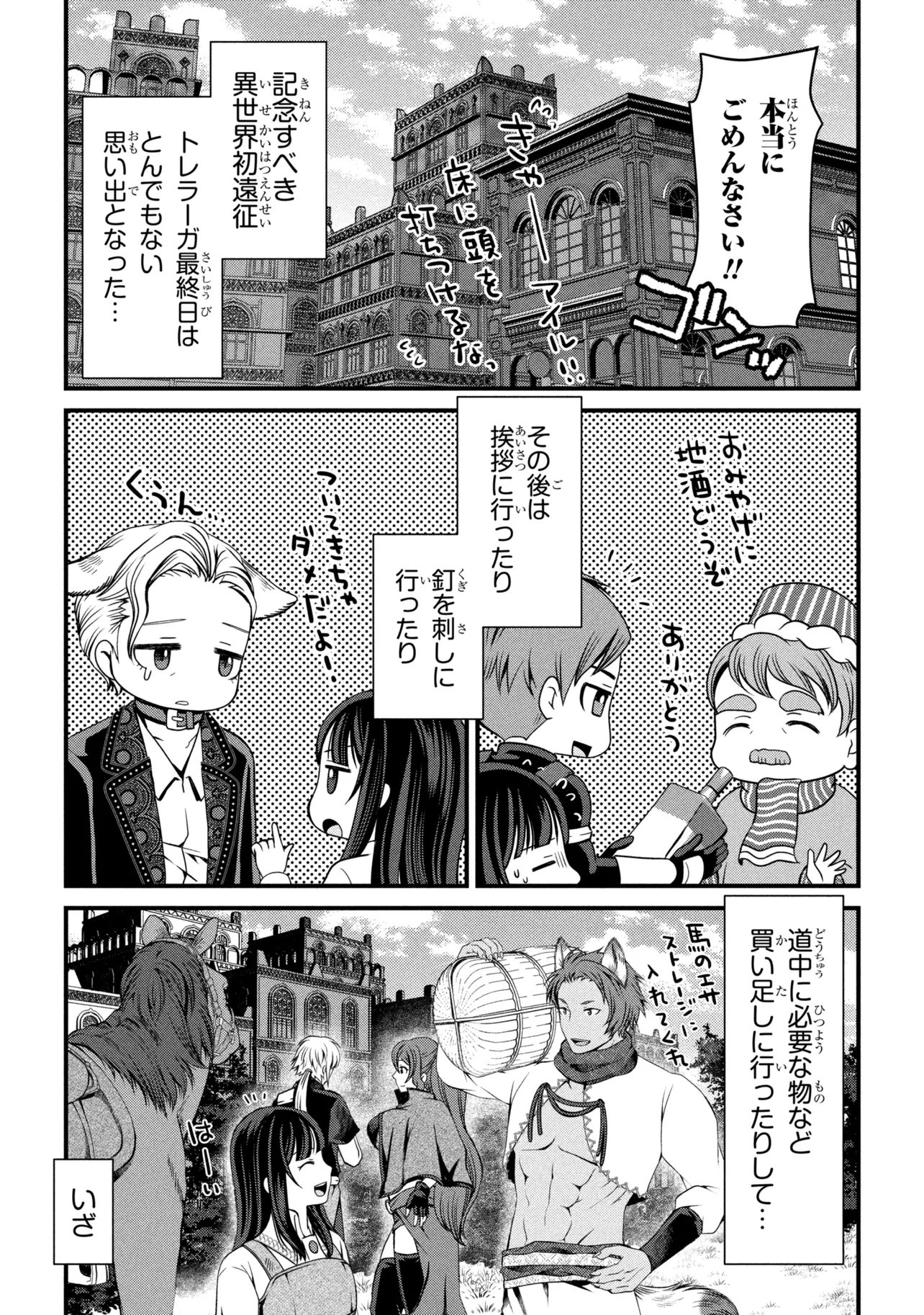 Jiyuu ni Ikiyou to Tensei Shitara, Shijou 4 Hitome no Kenja-samadeshita!? Chapter 13.2 14ページ