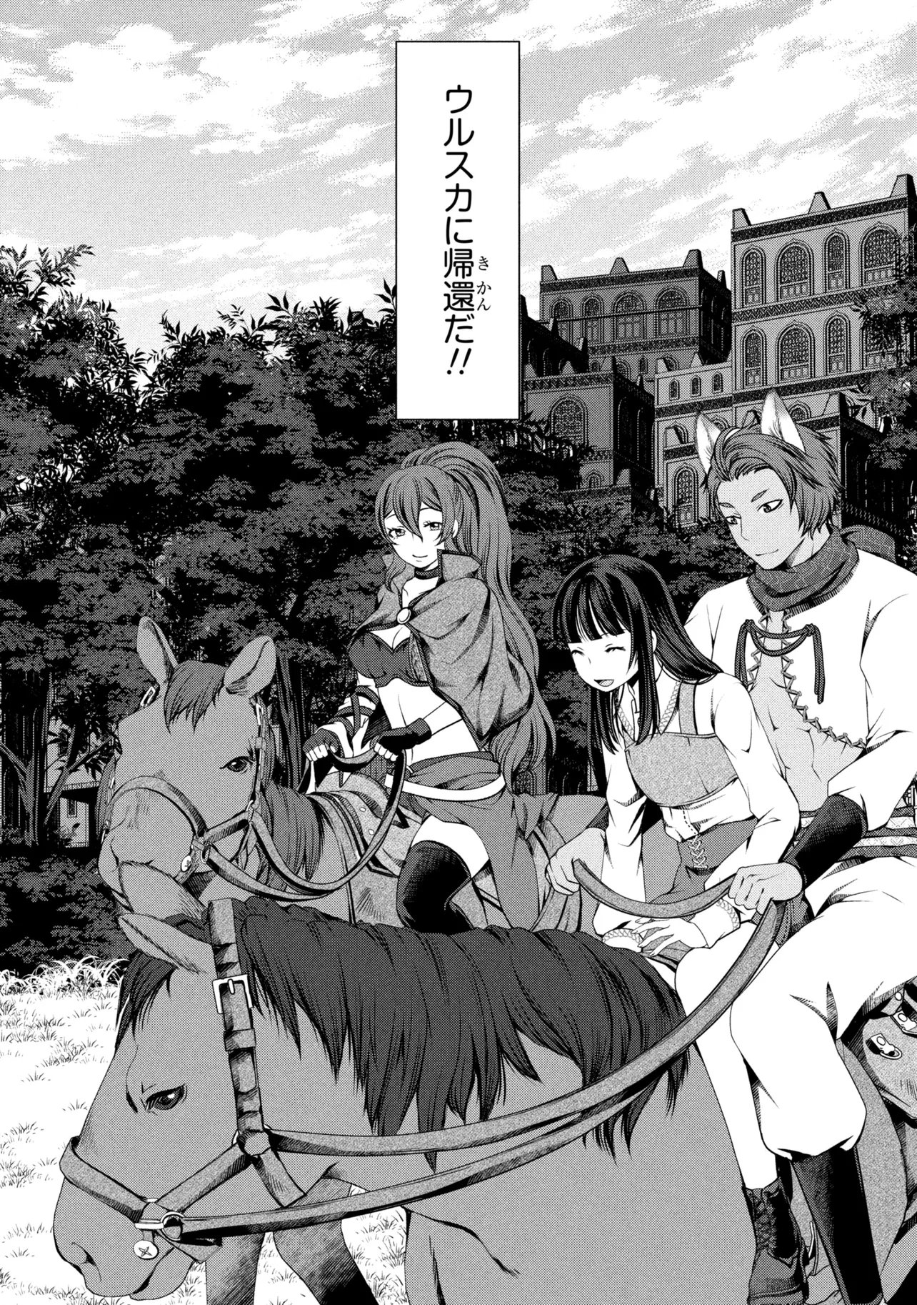 Jiyuu ni Ikiyou to Tensei Shitara, Shijou 4 Hitome no Kenja-samadeshita!? Chapter 13.2 15ページ