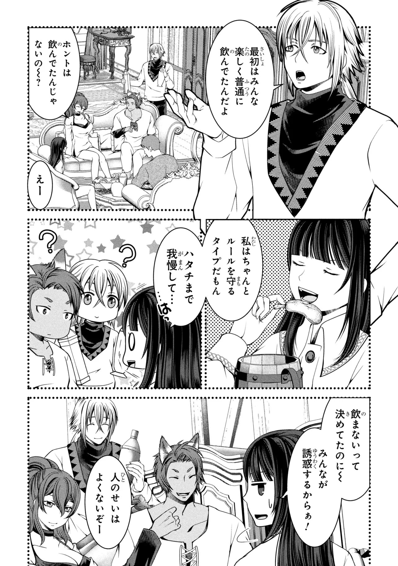 Jiyuu ni Ikiyou to Tensei Shitara, Shijou 4 Hitome no Kenja-samadeshita!? Chapter 13.2 3ページ