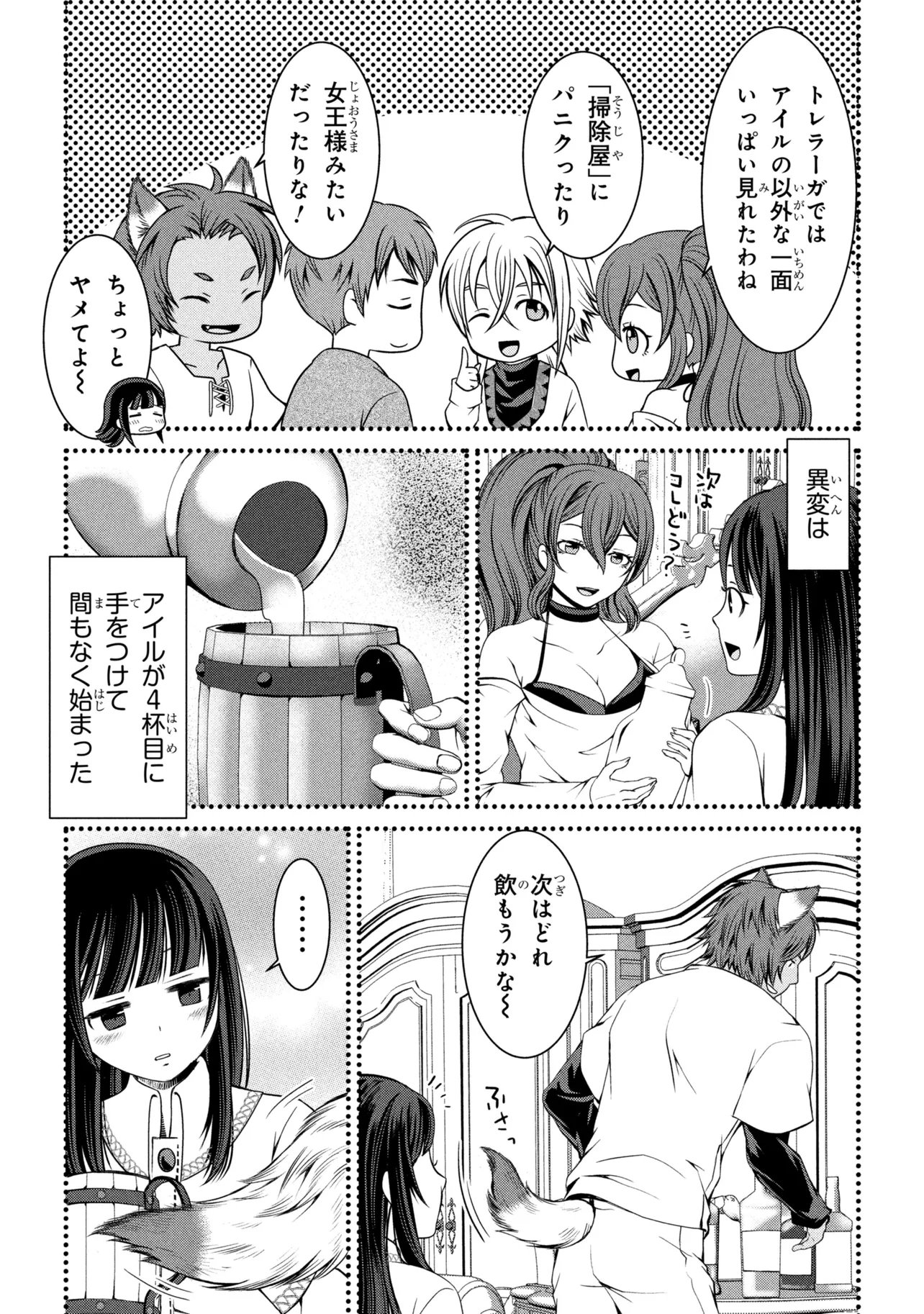 Jiyuu ni Ikiyou to Tensei Shitara, Shijou 4 Hitome no Kenja-samadeshita!? Chapter 13.2 4ページ