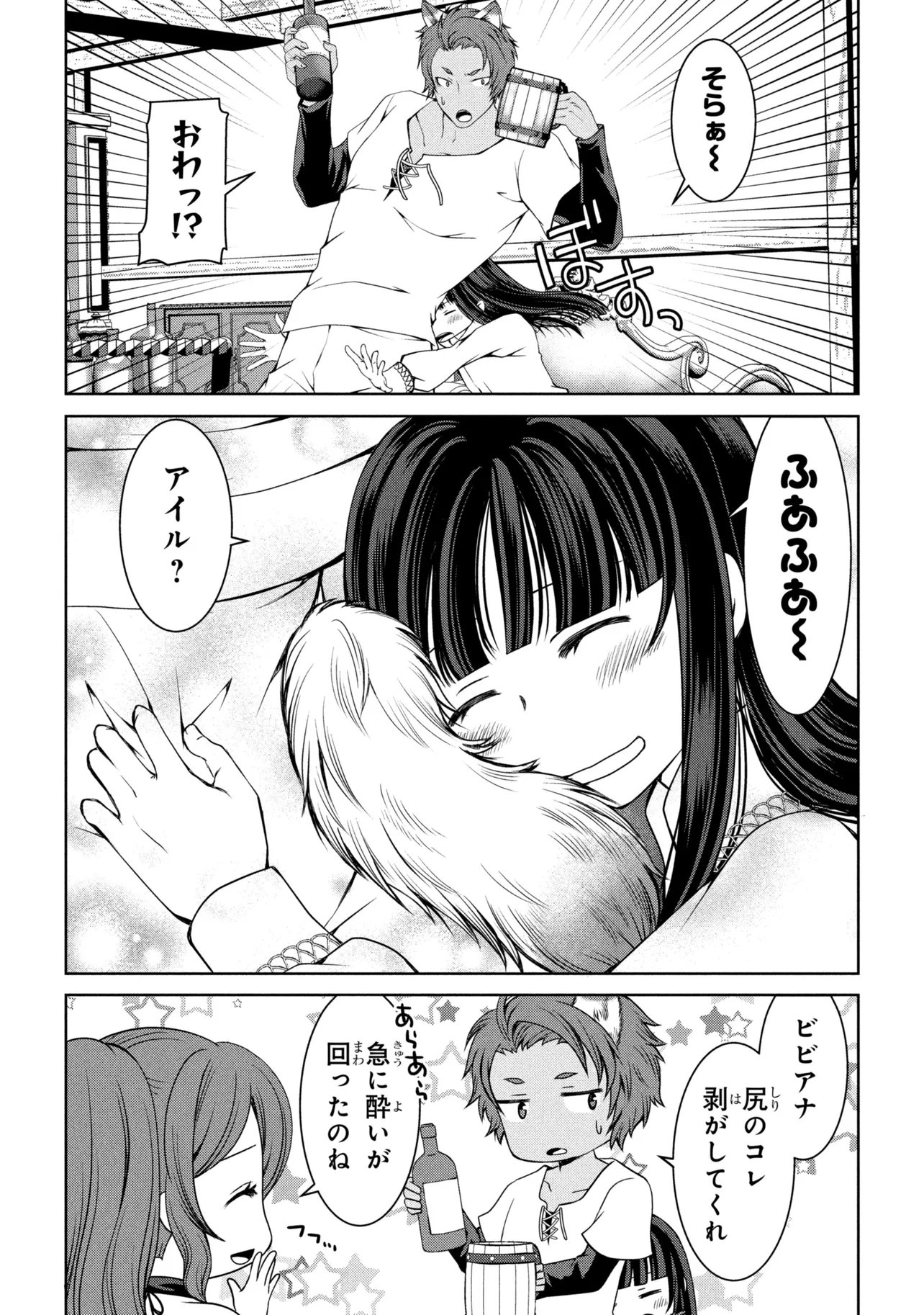 Jiyuu ni Ikiyou to Tensei Shitara, Shijou 4 Hitome no Kenja-samadeshita!? Chapter 13.2 5ページ