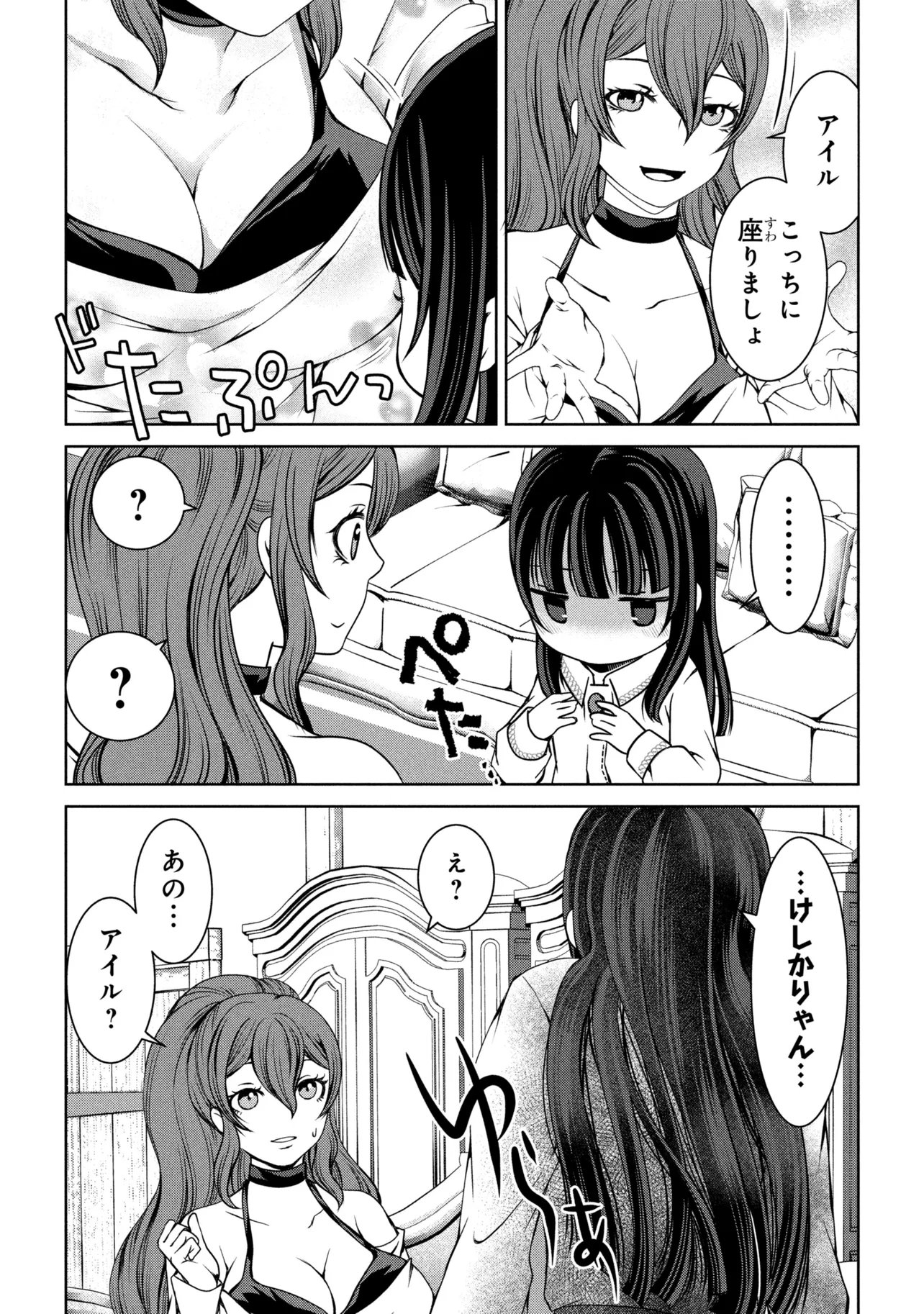 Jiyuu ni Ikiyou to Tensei Shitara, Shijou 4 Hitome no Kenja-samadeshita!? Chapter 13.2 6ページ