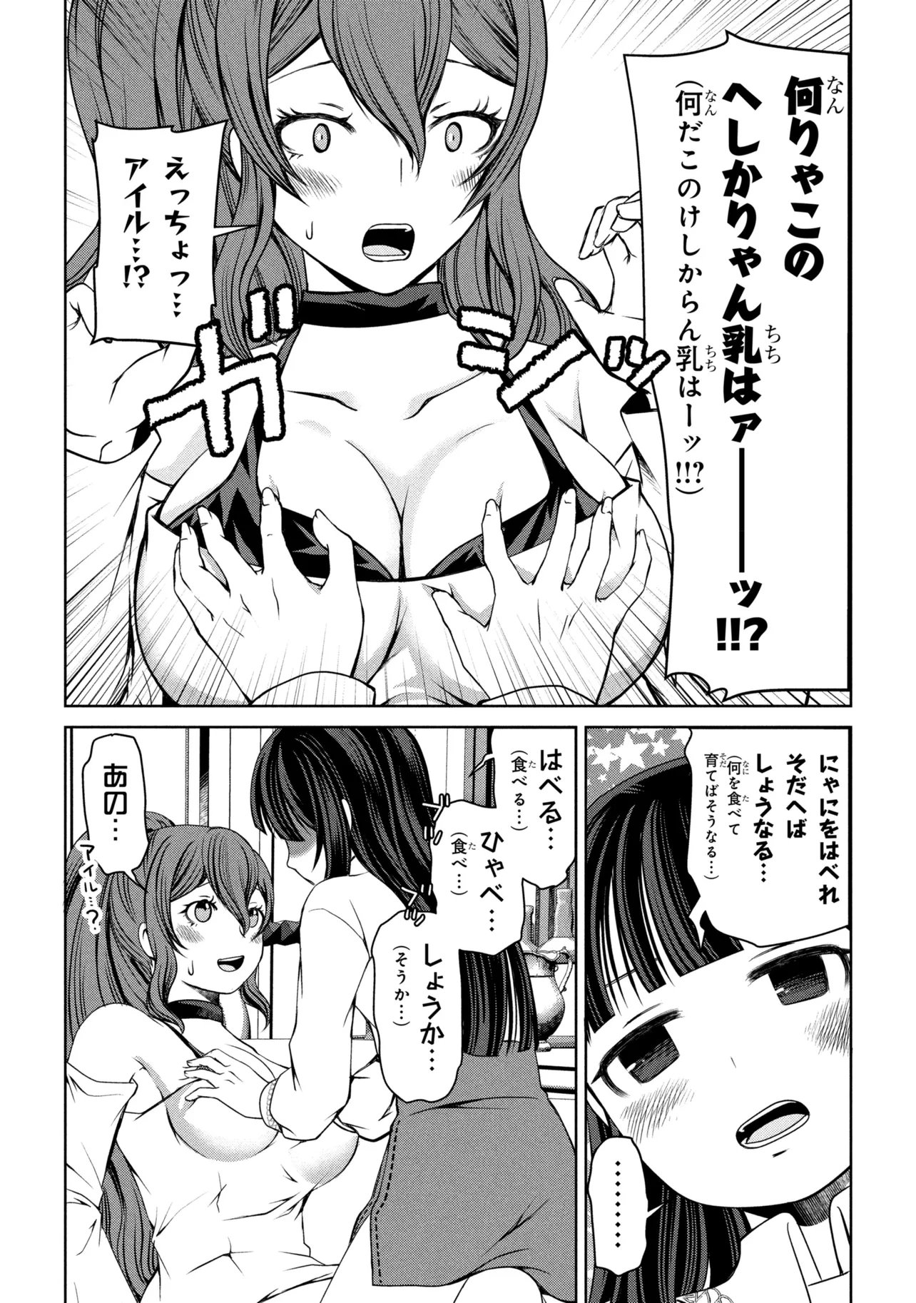 Jiyuu ni Ikiyou to Tensei Shitara, Shijou 4 Hitome no Kenja-samadeshita!? Chapter 13.2 7ページ