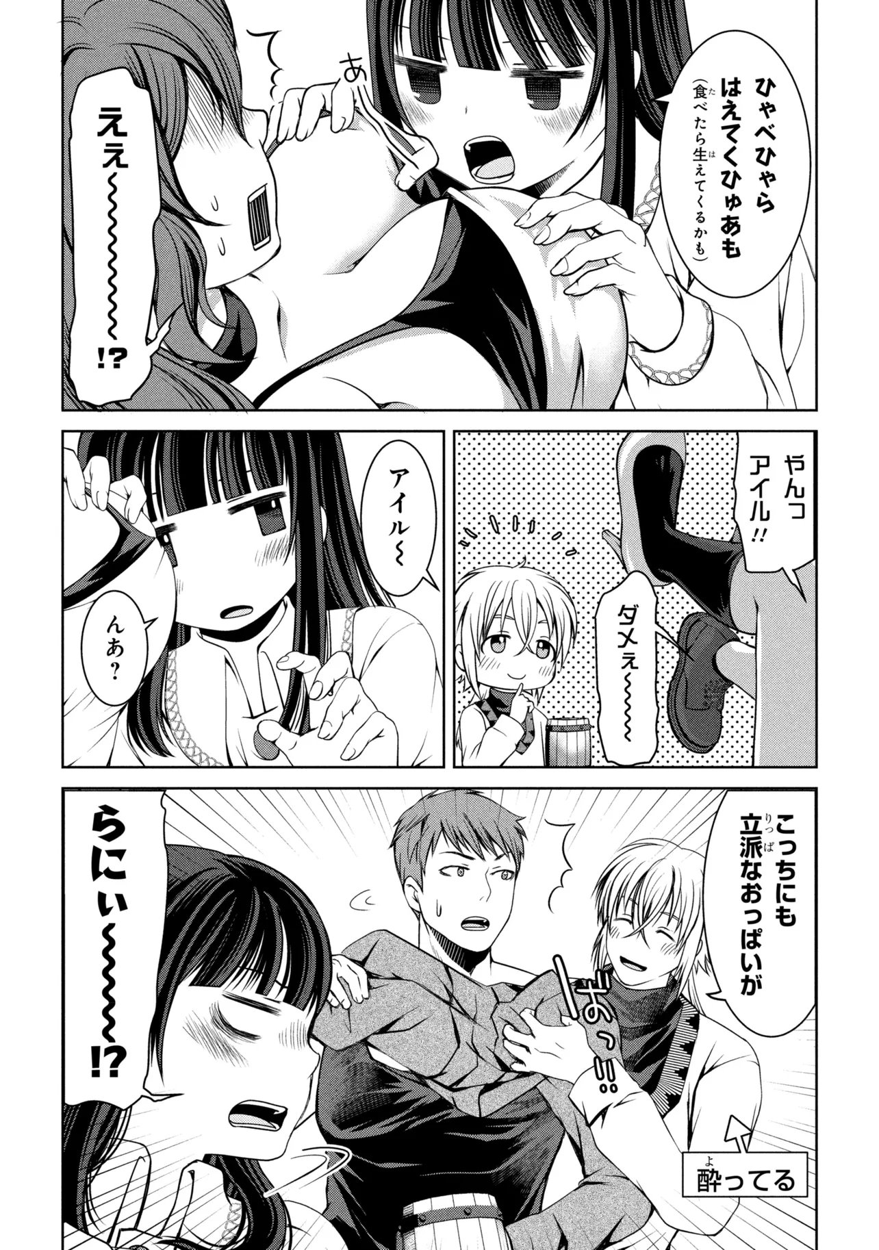 Jiyuu ni Ikiyou to Tensei Shitara, Shijou 4 Hitome no Kenja-samadeshita!? Chapter 13.2 8ページ