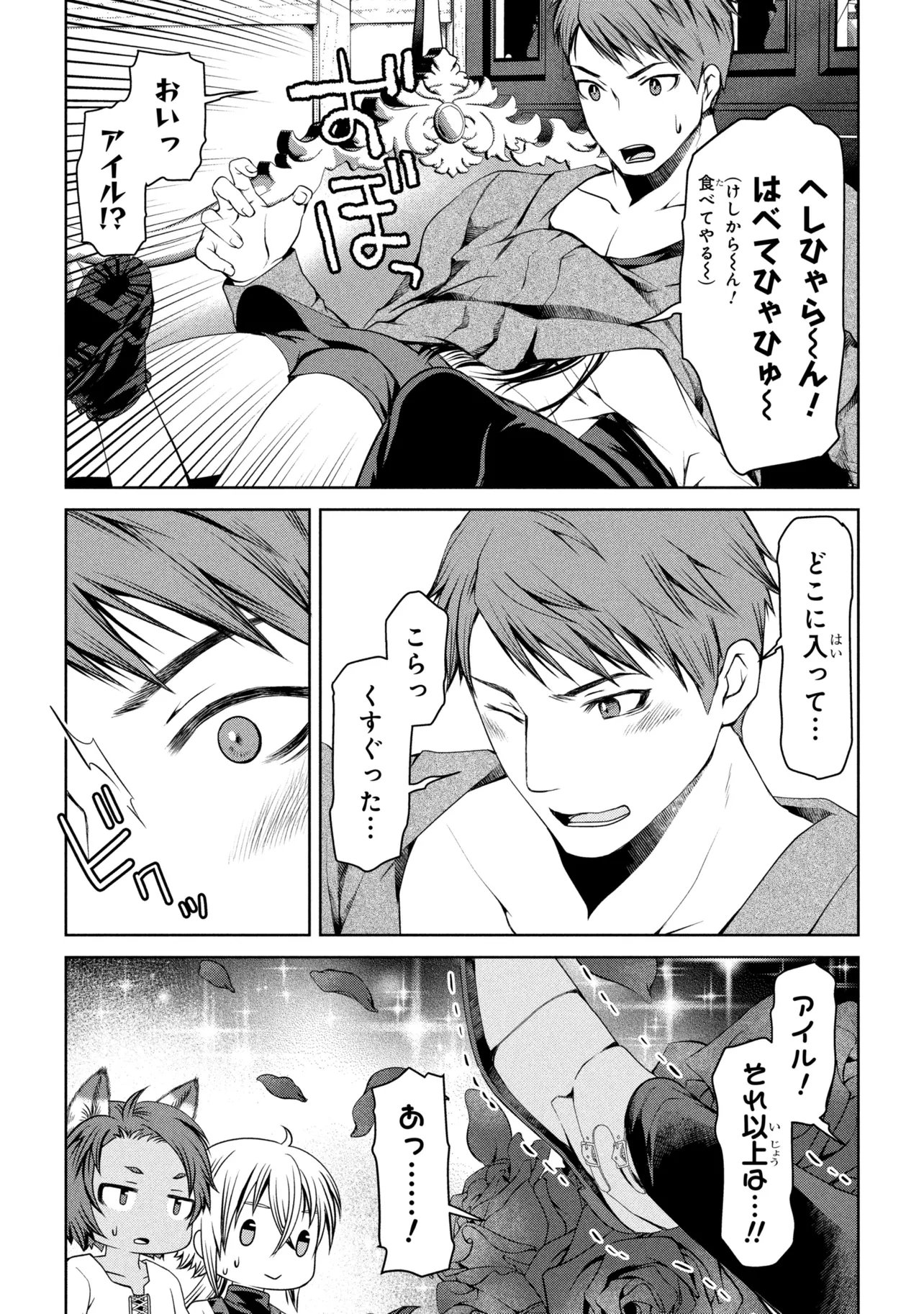 Jiyuu ni Ikiyou to Tensei Shitara, Shijou 4 Hitome no Kenja-samadeshita!? Chapter 13.2 9ページ