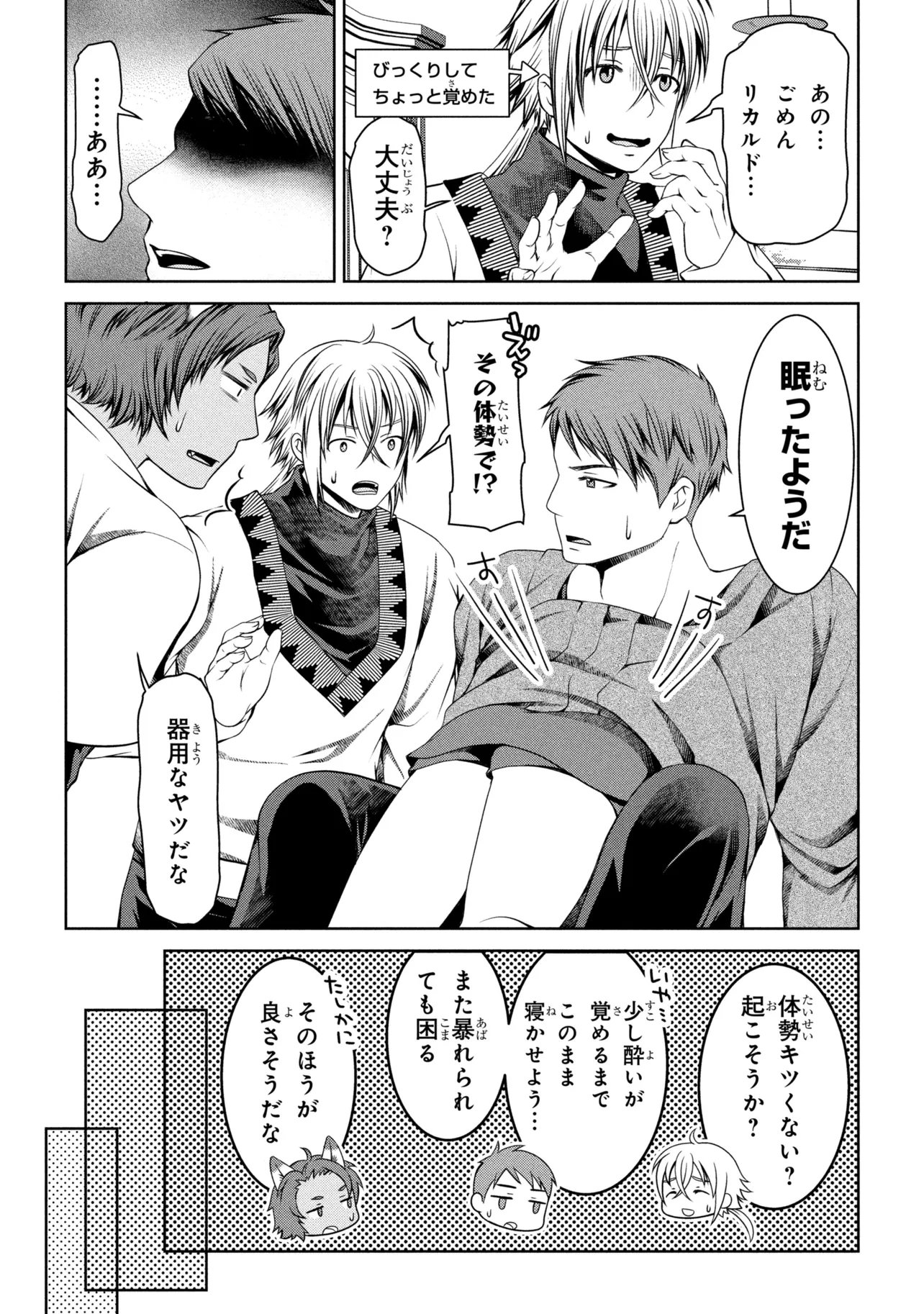 Jiyuu ni Ikiyou to Tensei Shitara, Shijou 4 Hitome no Kenja-samadeshita!? Chapter 13.2 10ページ