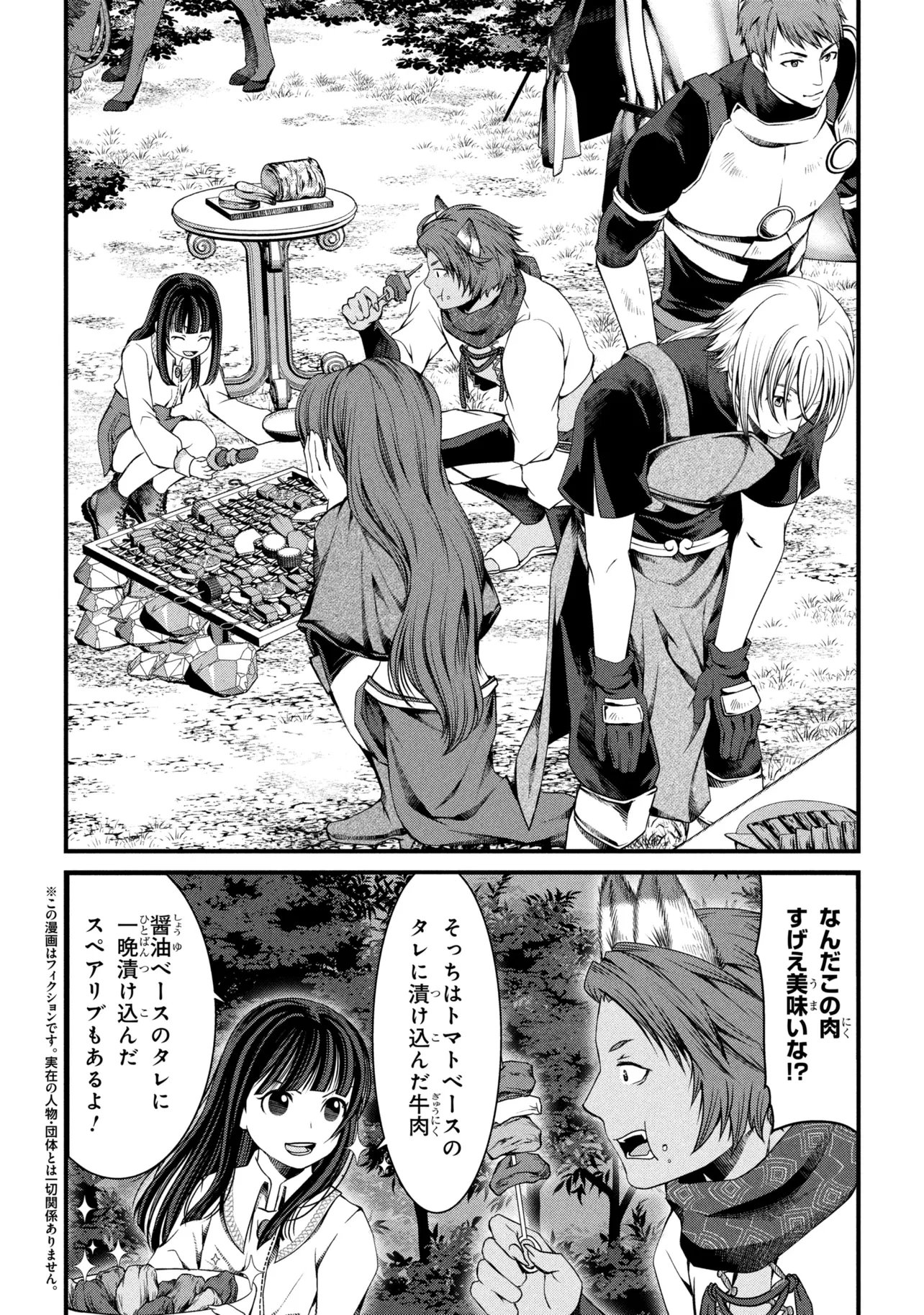 Jiyuu ni Ikiyou to Tensei Shitara, Shijou 4 Hitome no Kenja-samadeshita!? Chapter 14.1 2ページ