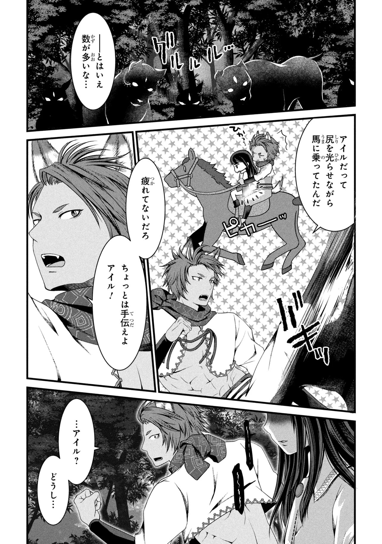 Jiyuu ni Ikiyou to Tensei Shitara, Shijou 4 Hitome no Kenja-samadeshita!? Chapter 14.1 11ページ