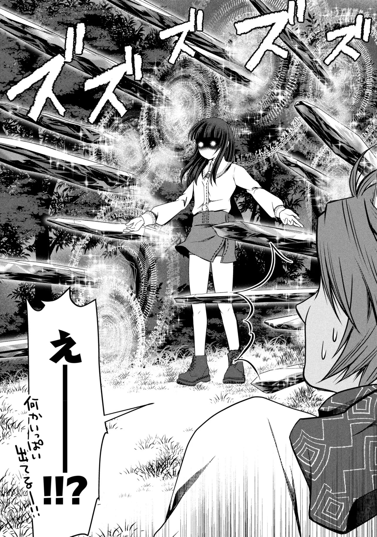 Jiyuu ni Ikiyou to Tensei Shitara, Shijou 4 Hitome no Kenja-samadeshita!? Chapter 14.1 12ページ
