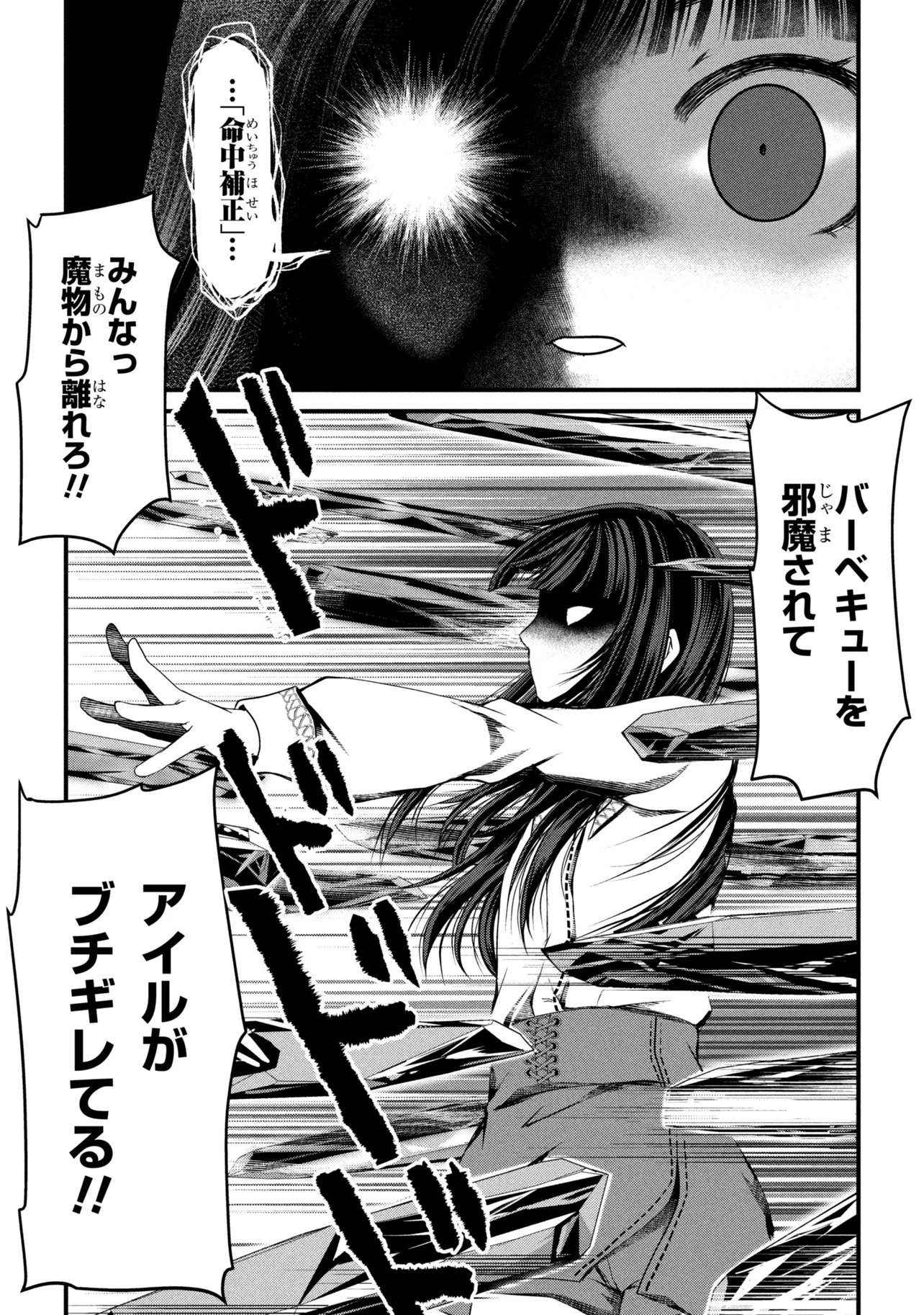 Jiyuu ni Ikiyou to Tensei Shitara, Shijou 4 Hitome no Kenja-samadeshita!? Chapter 14.1 13ページ