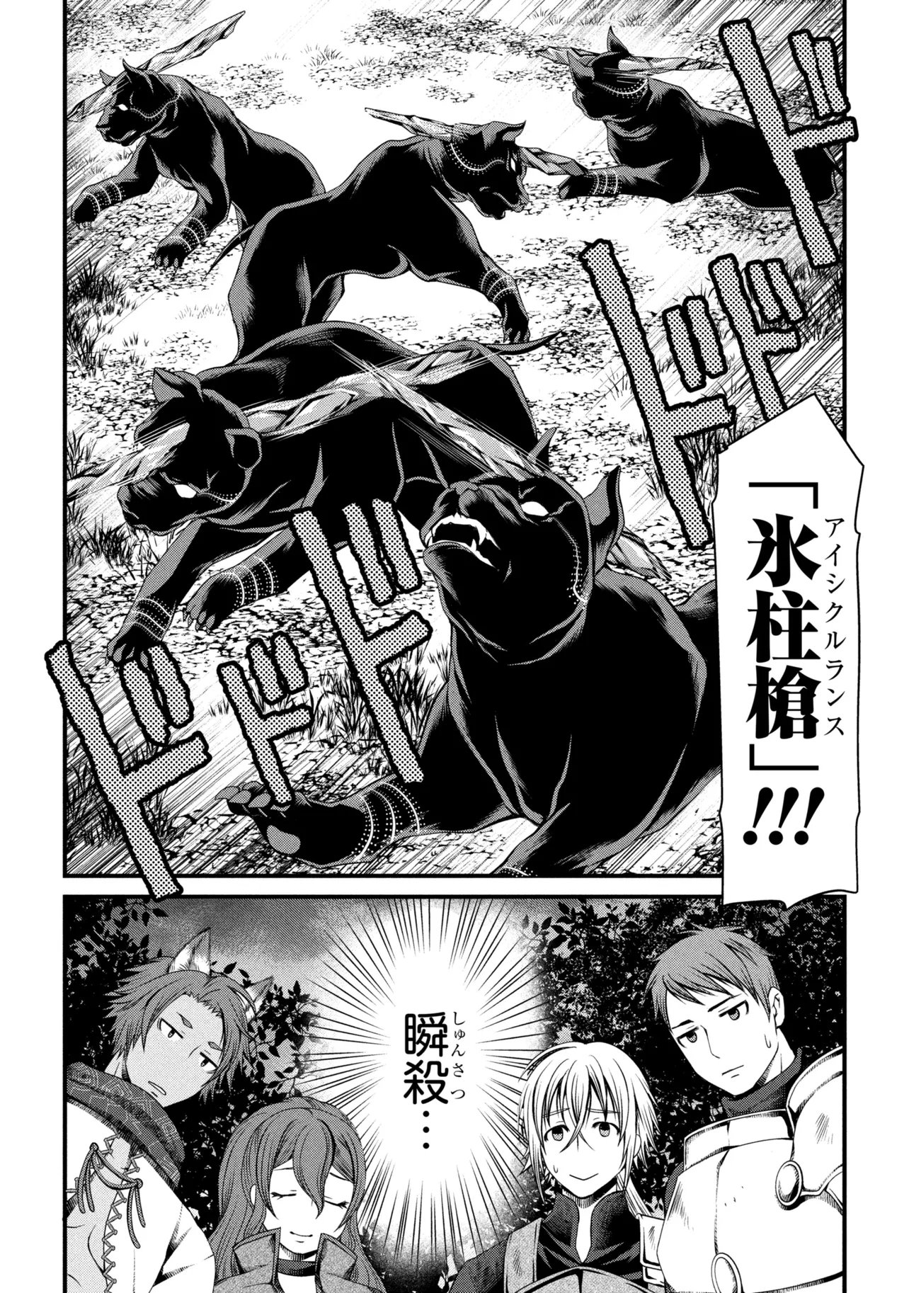 Jiyuu ni Ikiyou to Tensei Shitara, Shijou 4 Hitome no Kenja-samadeshita!? Chapter 14.1 14ページ