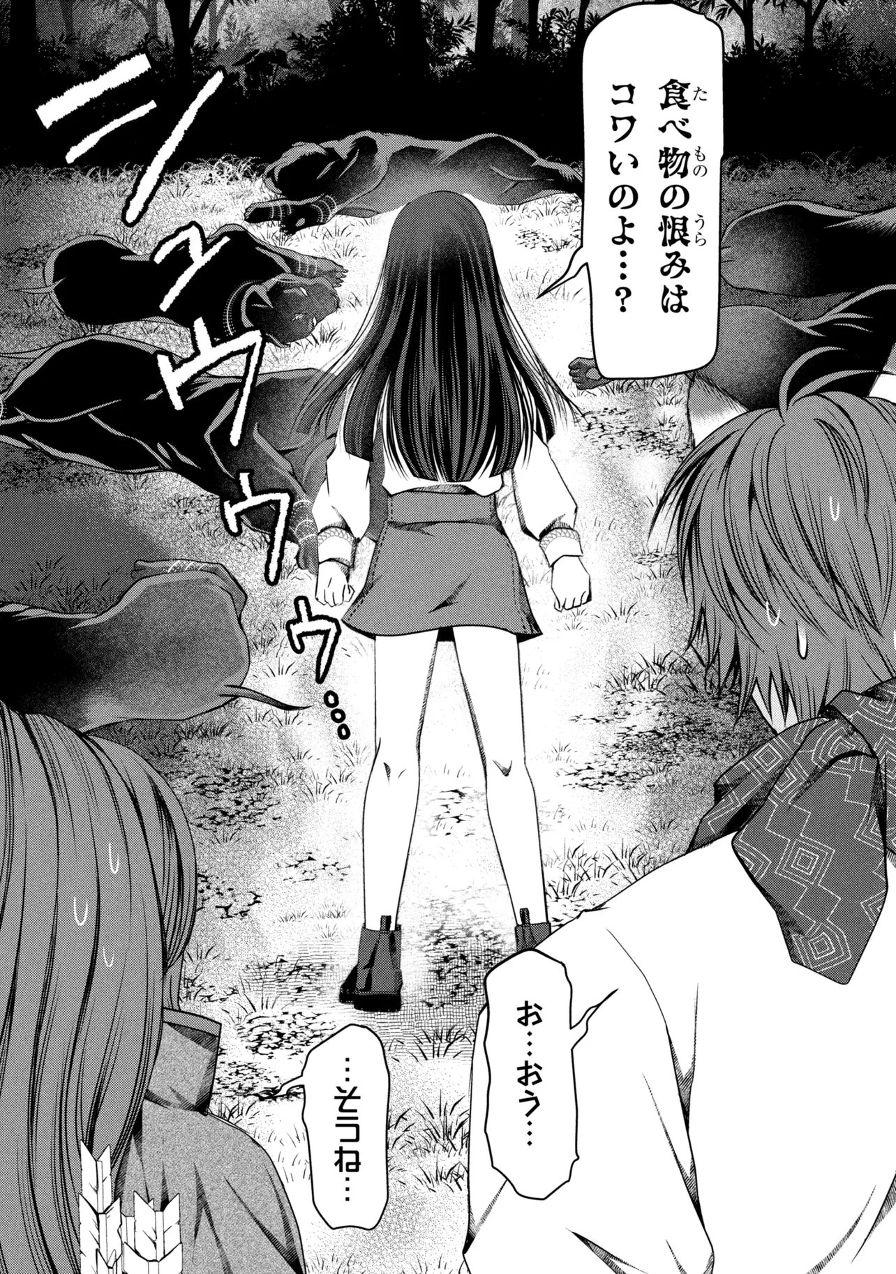 Jiyuu ni Ikiyou to Tensei Shitara, Shijou 4 Hitome no Kenja-samadeshita!? Chapter 14.1 15ページ