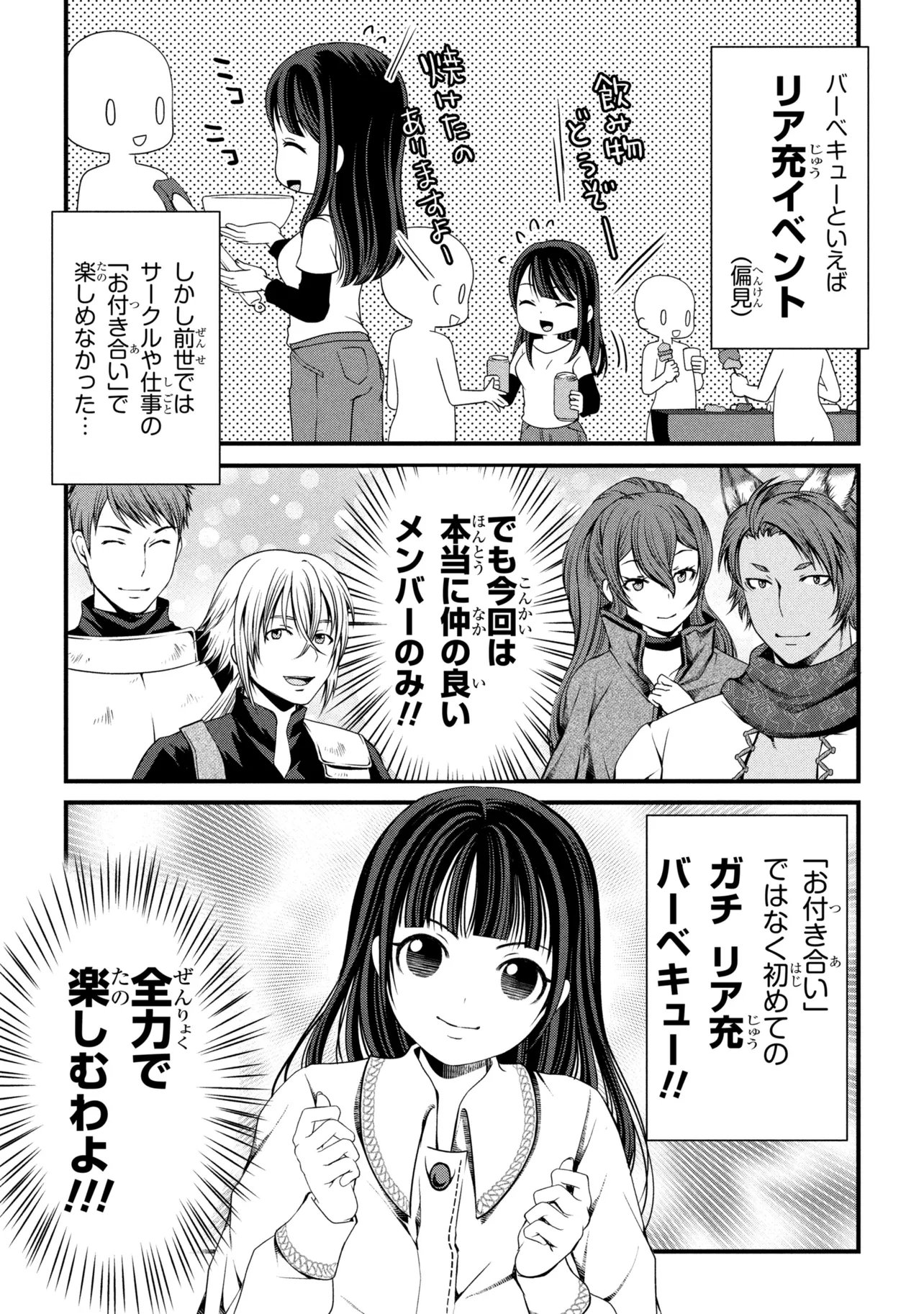 Jiyuu ni Ikiyou to Tensei Shitara, Shijou 4 Hitome no Kenja-samadeshita!? Chapter 14.1 3ページ