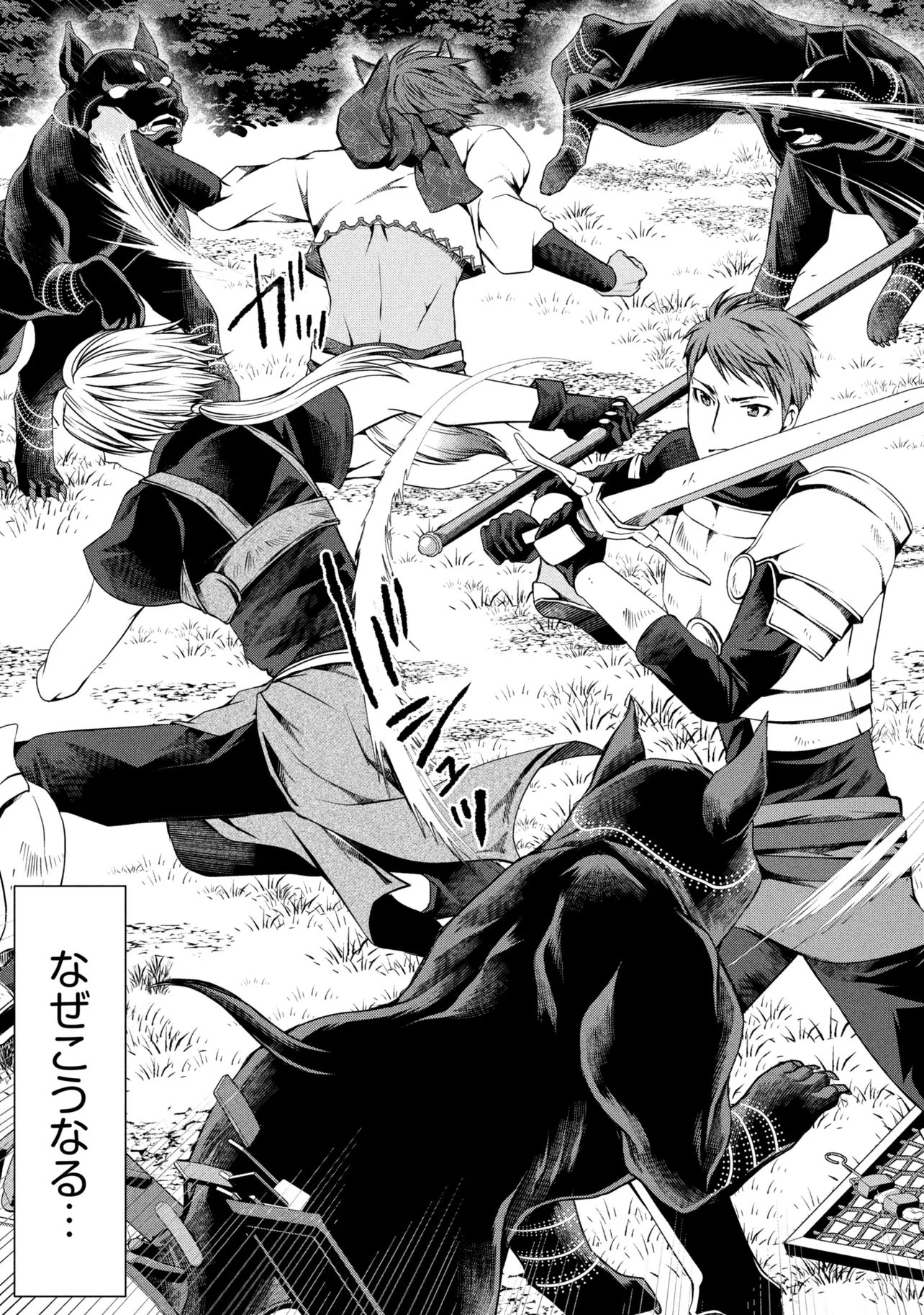 Jiyuu ni Ikiyou to Tensei Shitara, Shijou 4 Hitome no Kenja-samadeshita!? Chapter 14.1 5ページ