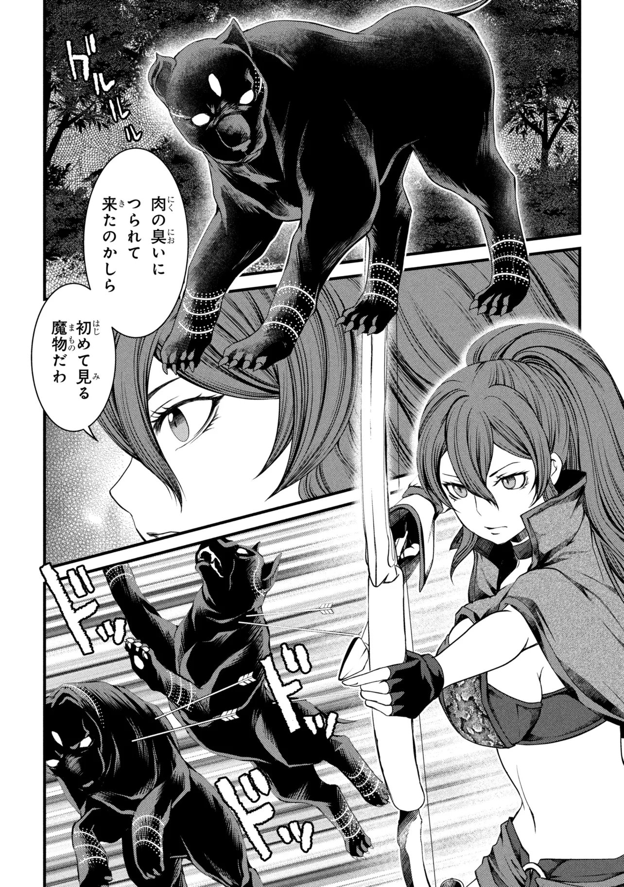Jiyuu ni Ikiyou to Tensei Shitara, Shijou 4 Hitome no Kenja-samadeshita!? Chapter 14.1 6ページ