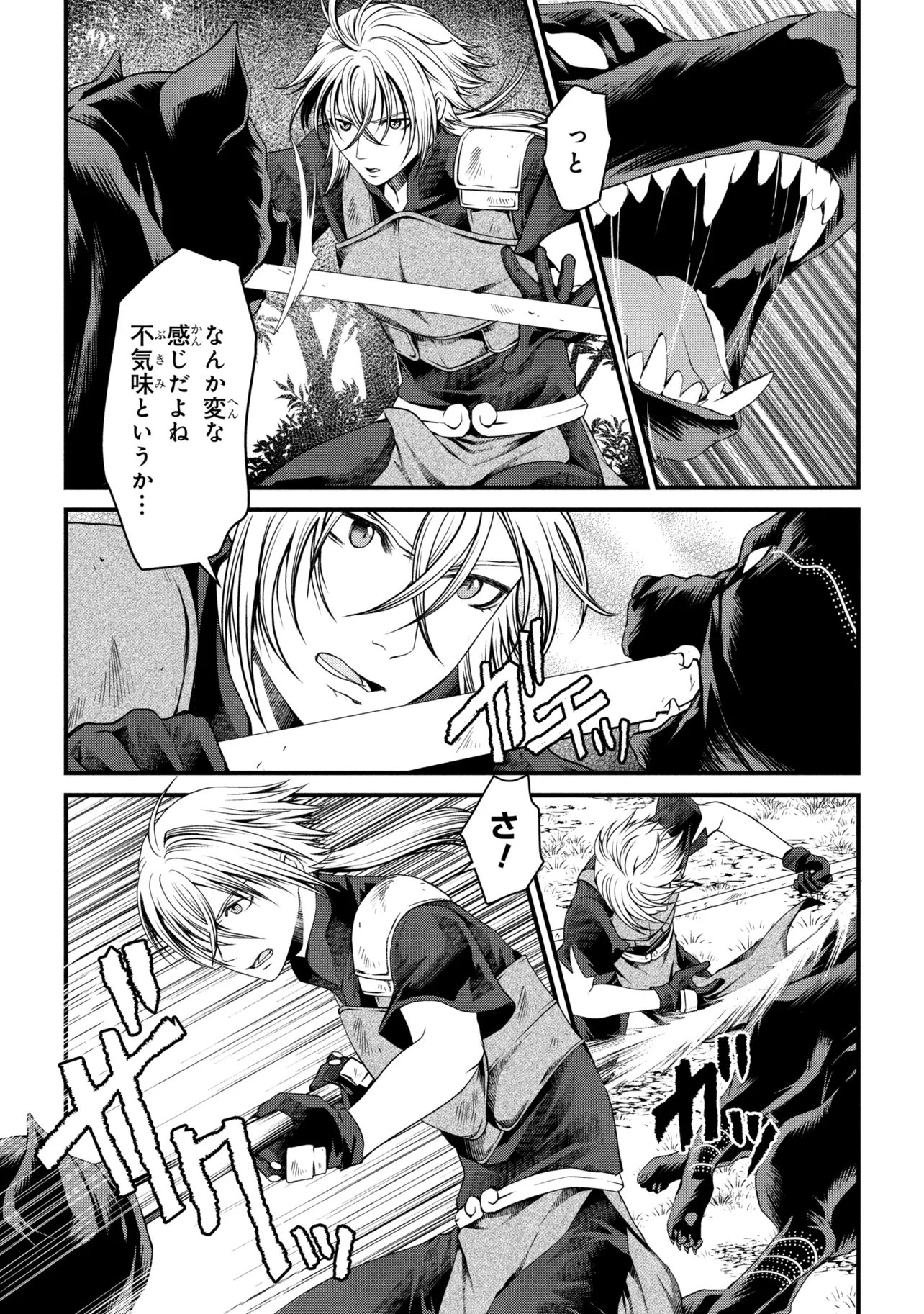 Jiyuu ni Ikiyou to Tensei Shitara, Shijou 4 Hitome no Kenja-samadeshita!? Chapter 14.1 7ページ