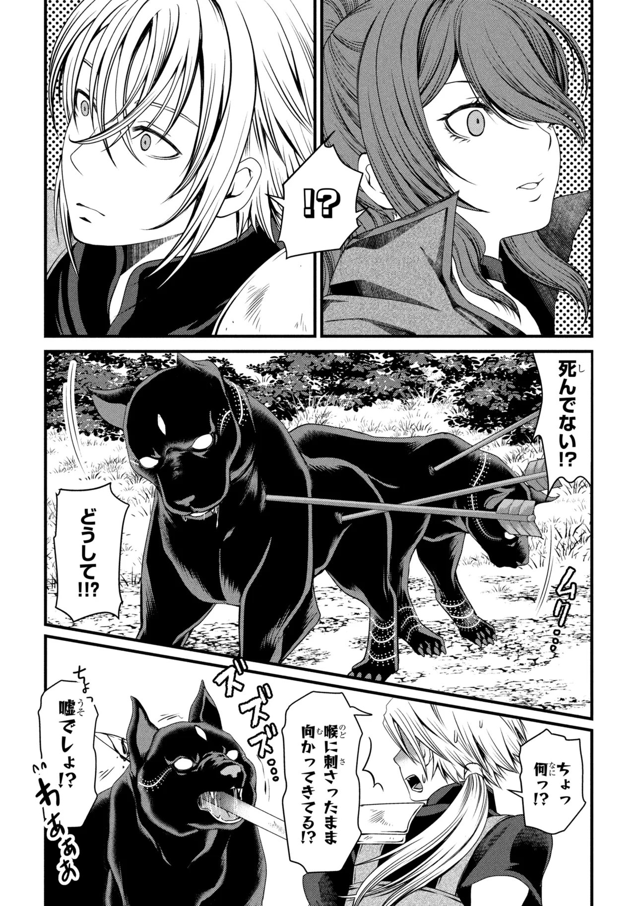 Jiyuu ni Ikiyou to Tensei Shitara, Shijou 4 Hitome no Kenja-samadeshita!? Chapter 14.1 8ページ