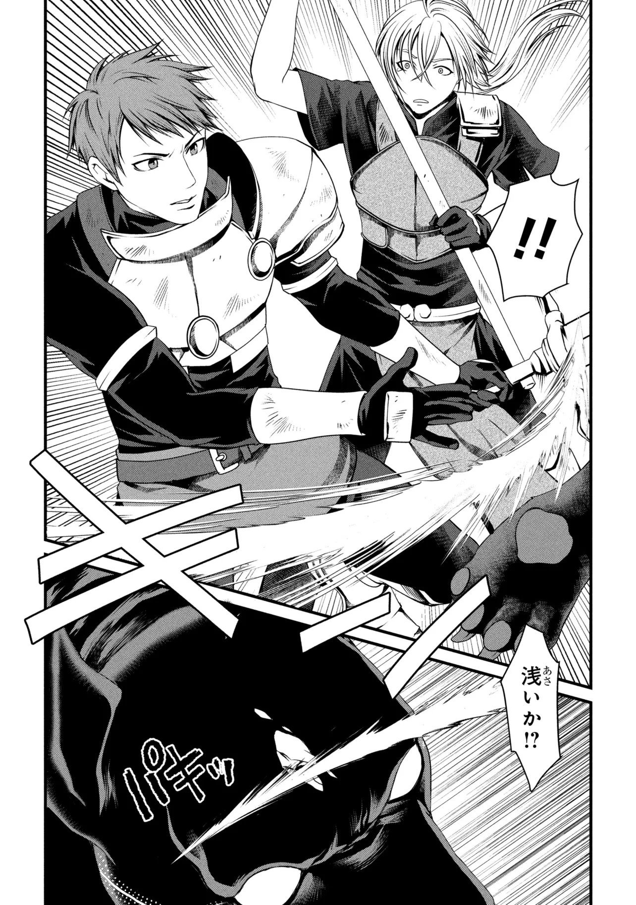 Jiyuu ni Ikiyou to Tensei Shitara, Shijou 4 Hitome no Kenja-samadeshita!? Chapter 14.1 9ページ