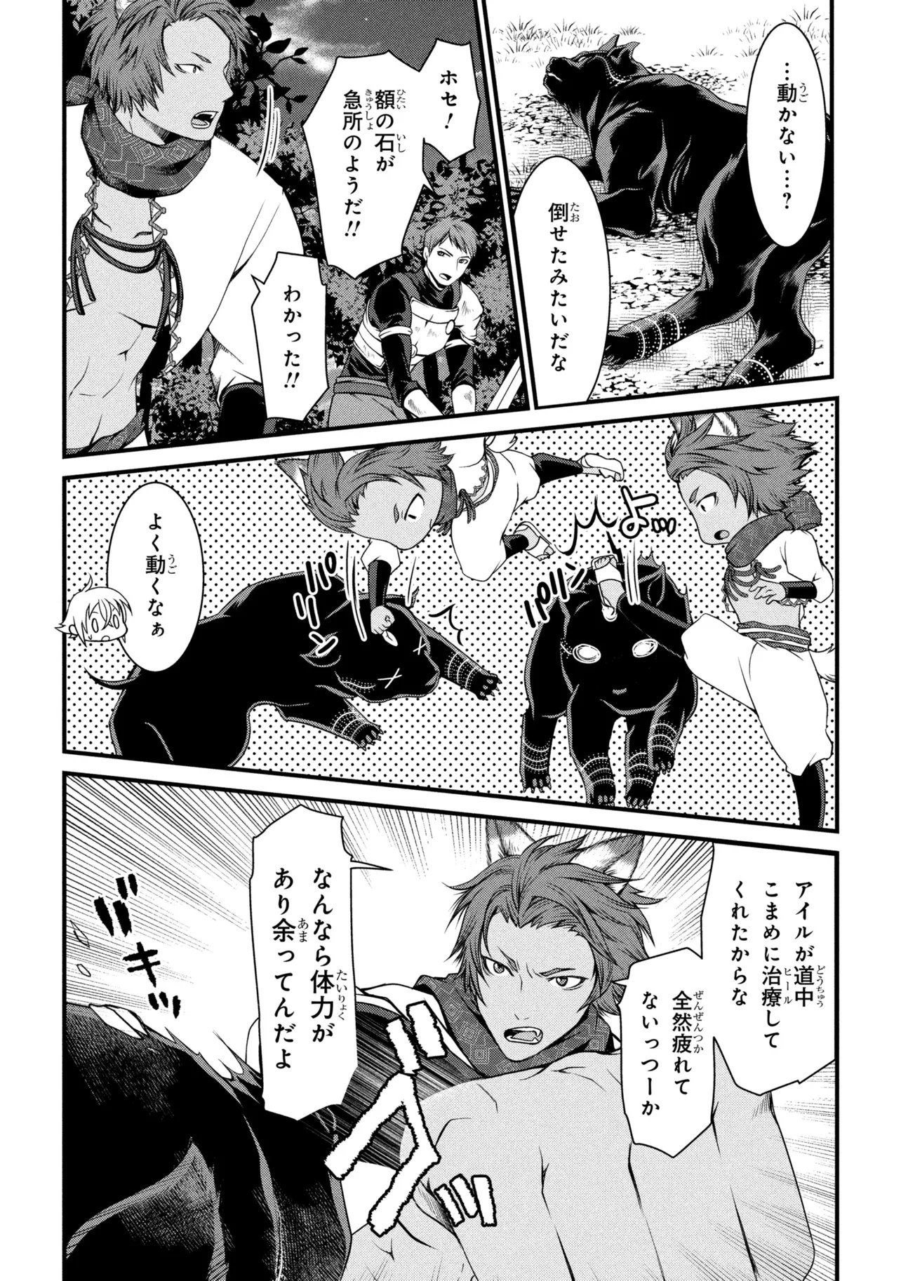 Jiyuu ni Ikiyou to Tensei Shitara, Shijou 4 Hitome no Kenja-samadeshita!? Chapter 14.1 10ページ