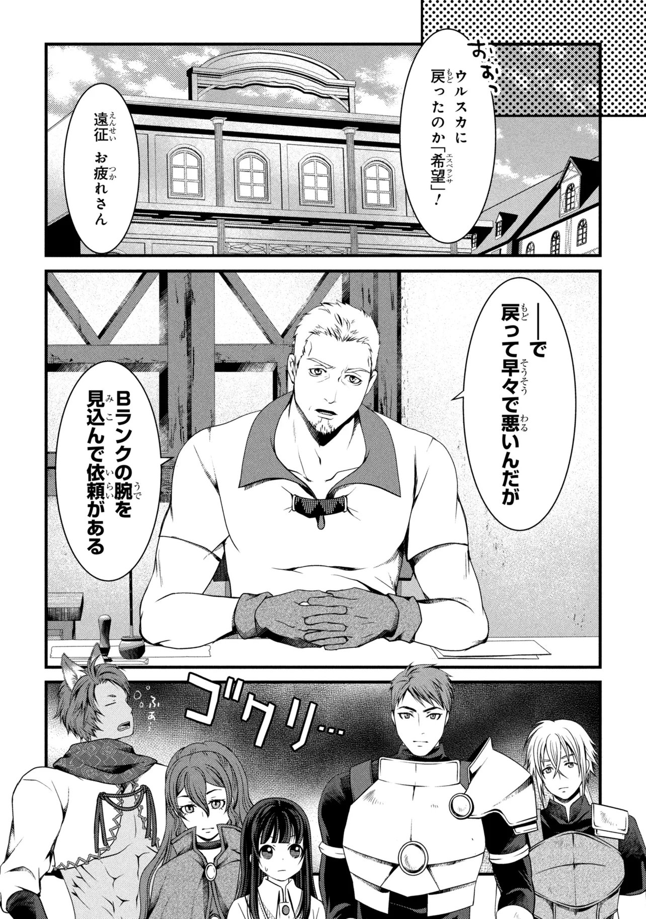 Jiyuu ni Ikiyou to Tensei Shitara, Shijou 4 Hitome no Kenja-samadeshita!? Chapter 14.2 1ページ