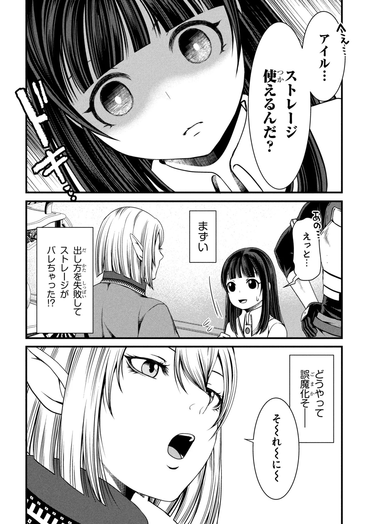Jiyuu ni Ikiyou to Tensei Shitara, Shijou 4 Hitome no Kenja-samadeshita!? Chapter 14.2 13ページ