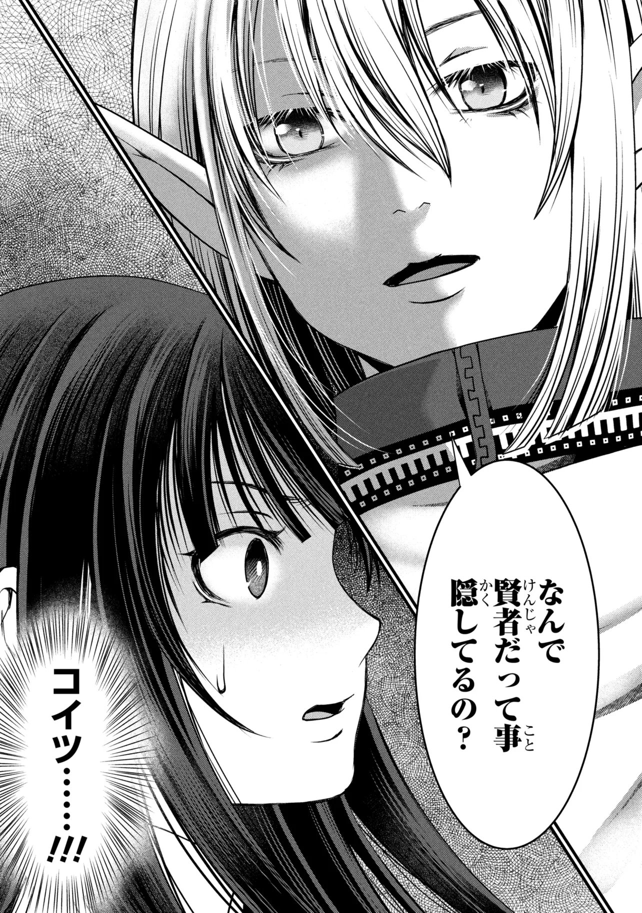 Jiyuu ni Ikiyou to Tensei Shitara, Shijou 4 Hitome no Kenja-samadeshita!? Chapter 14.2 15ページ