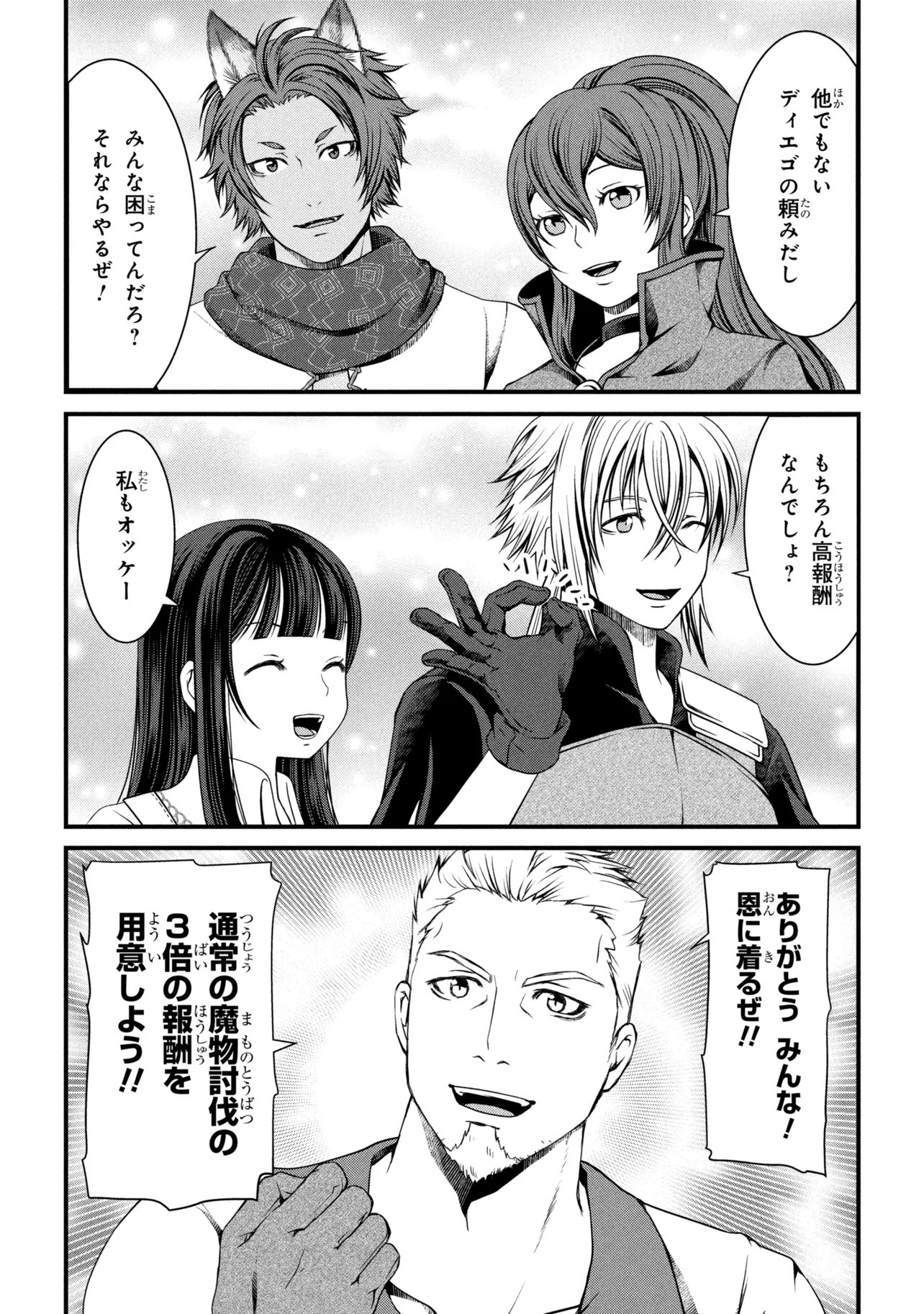 Jiyuu ni Ikiyou to Tensei Shitara, Shijou 4 Hitome no Kenja-samadeshita!? Chapter 14.2 4ページ