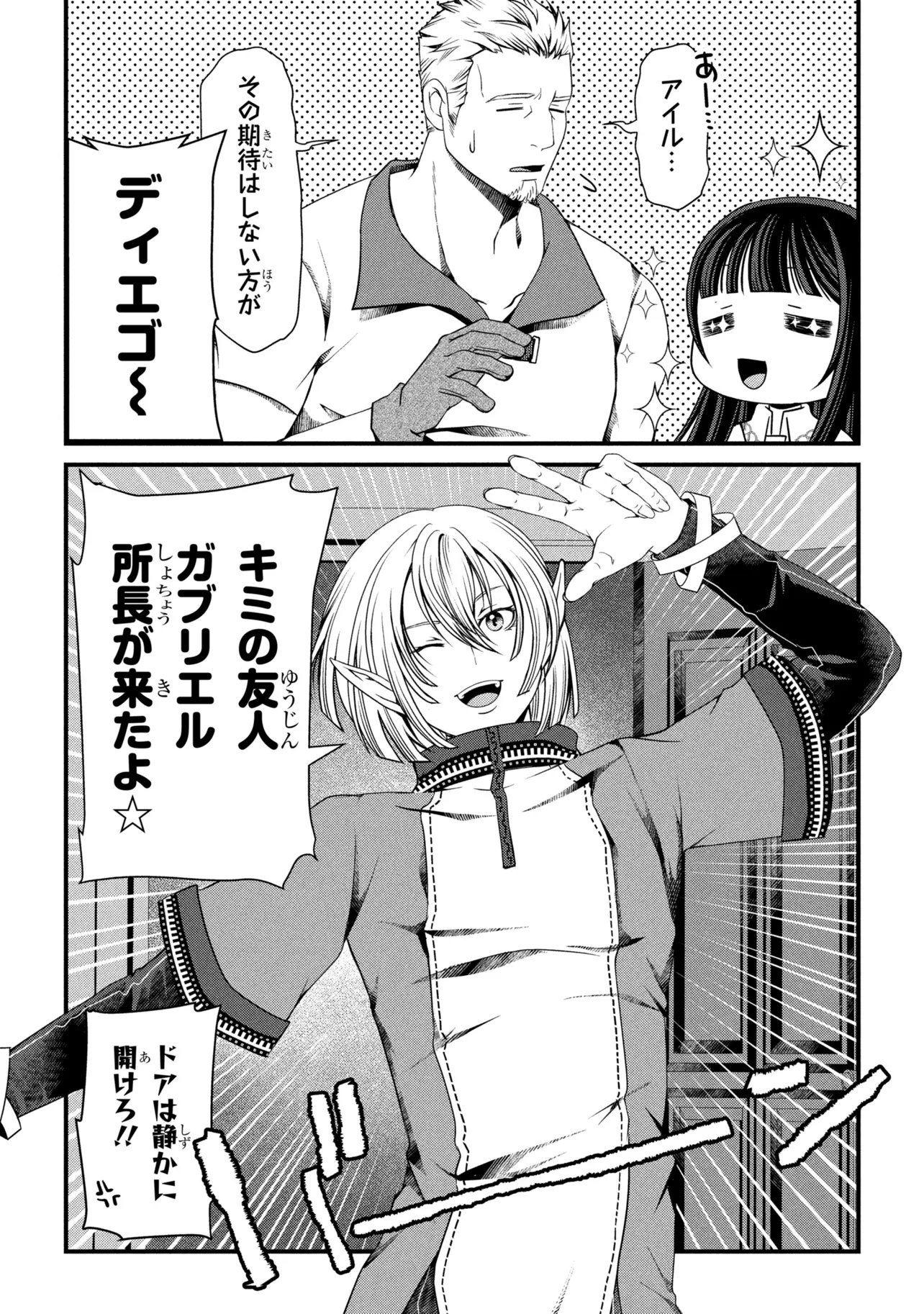 Jiyuu ni Ikiyou to Tensei Shitara, Shijou 4 Hitome no Kenja-samadeshita!? Chapter 14.2 7ページ