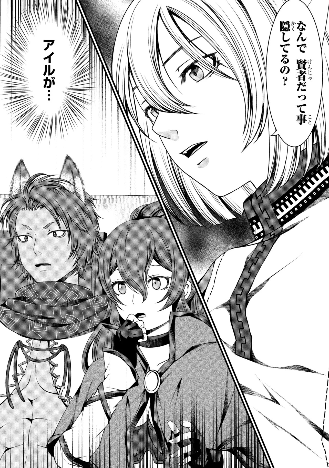 Jiyuu ni Ikiyou to Tensei Shitara, Shijou 4 Hitome no Kenja-samadeshita!? Chapter 15.1 2ページ